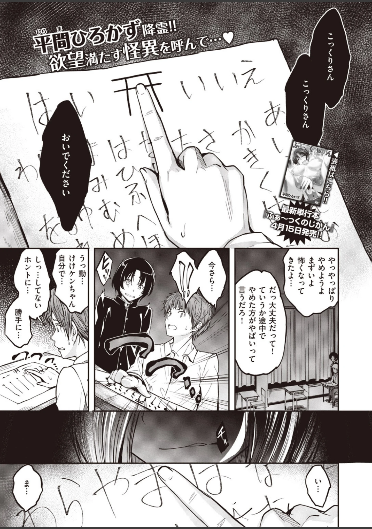 「COMIC快楽天 ビースト 2020年05月号」（もず） 試し読み 11ページ目