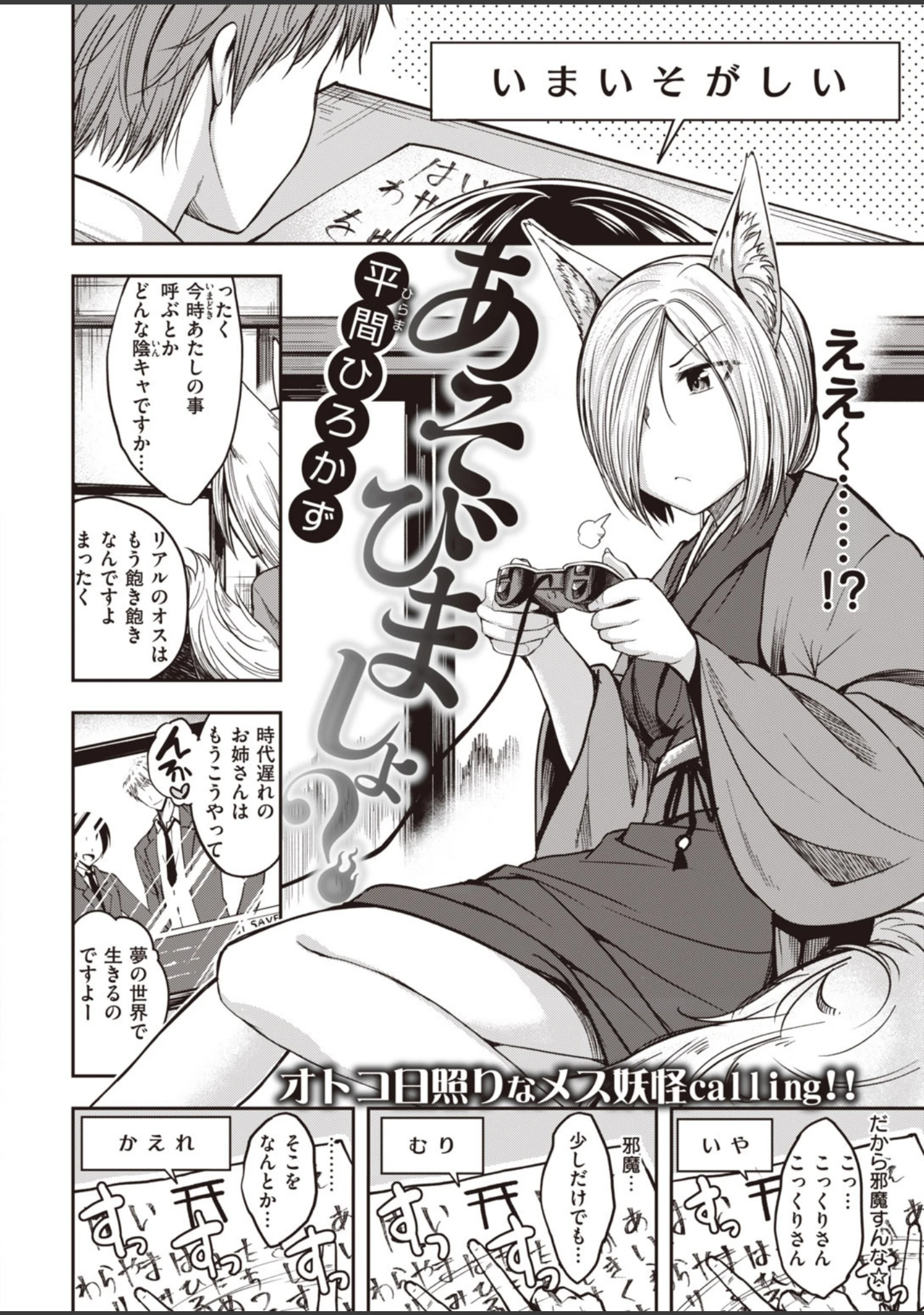 「COMIC快楽天 ビースト 2020年05月号」（もず） 試し読み 12ページ目