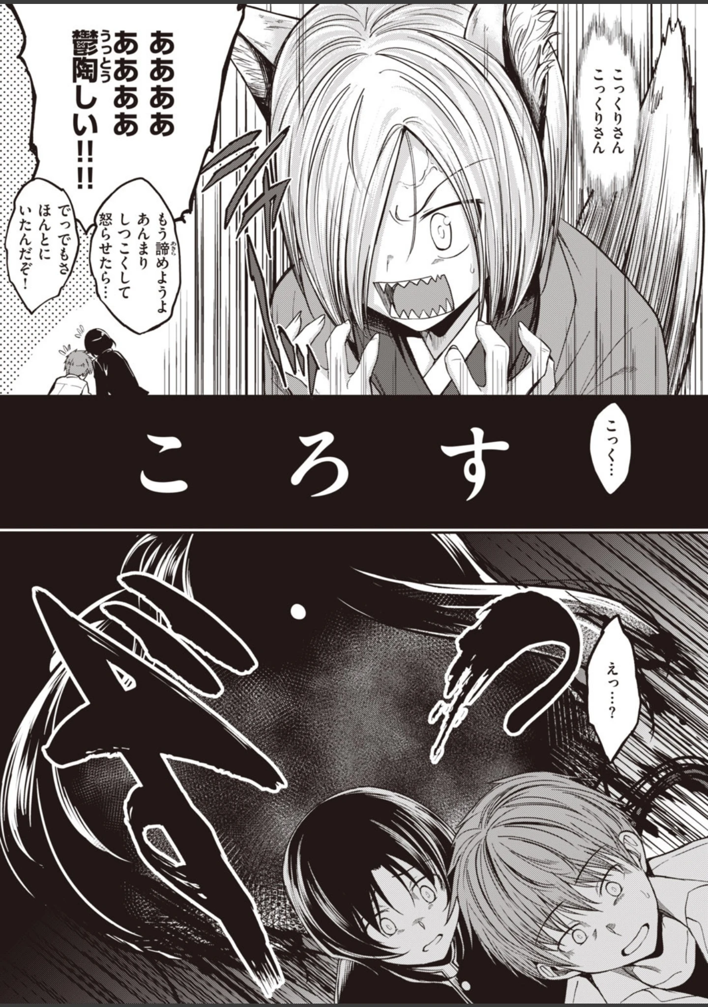 「COMIC快楽天 ビースト 2020年05月号」（もず） 試し読み 13ページ目