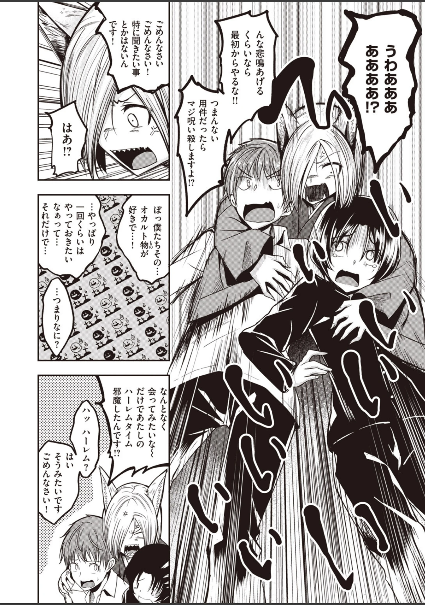 「COMIC快楽天 ビースト 2020年05月号」（もず） 試し読み 14ページ目