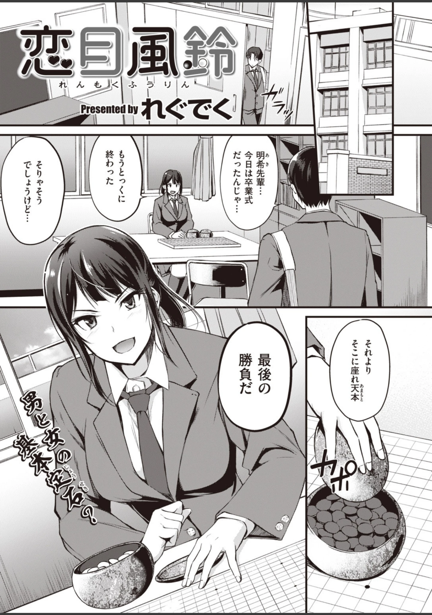 「COMIC快楽天 ビースト 2020年05月号」（もず） 試し読み 15ページ目
