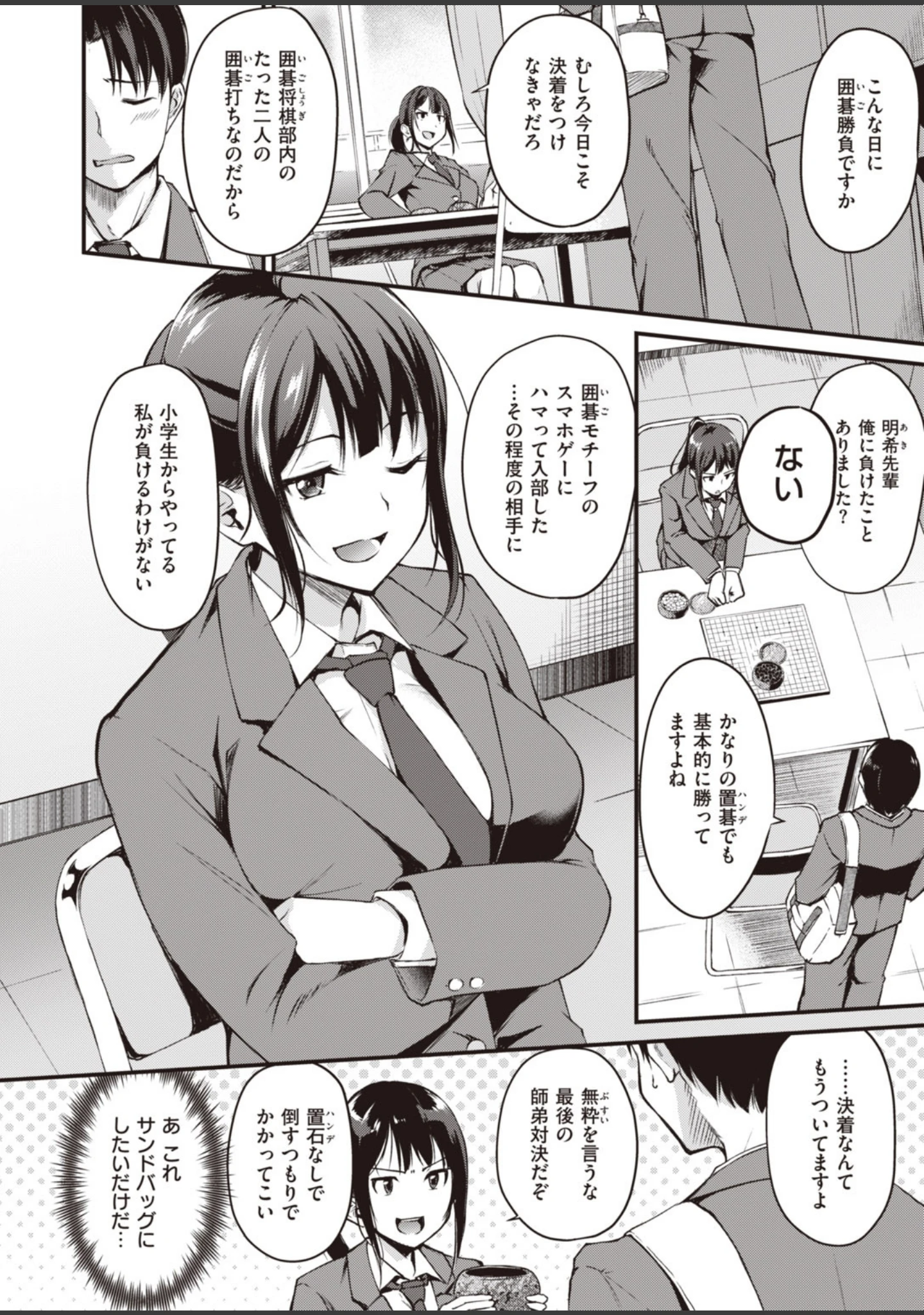 「COMIC快楽天 ビースト 2020年05月号」（もず） 試し読み 16ページ目