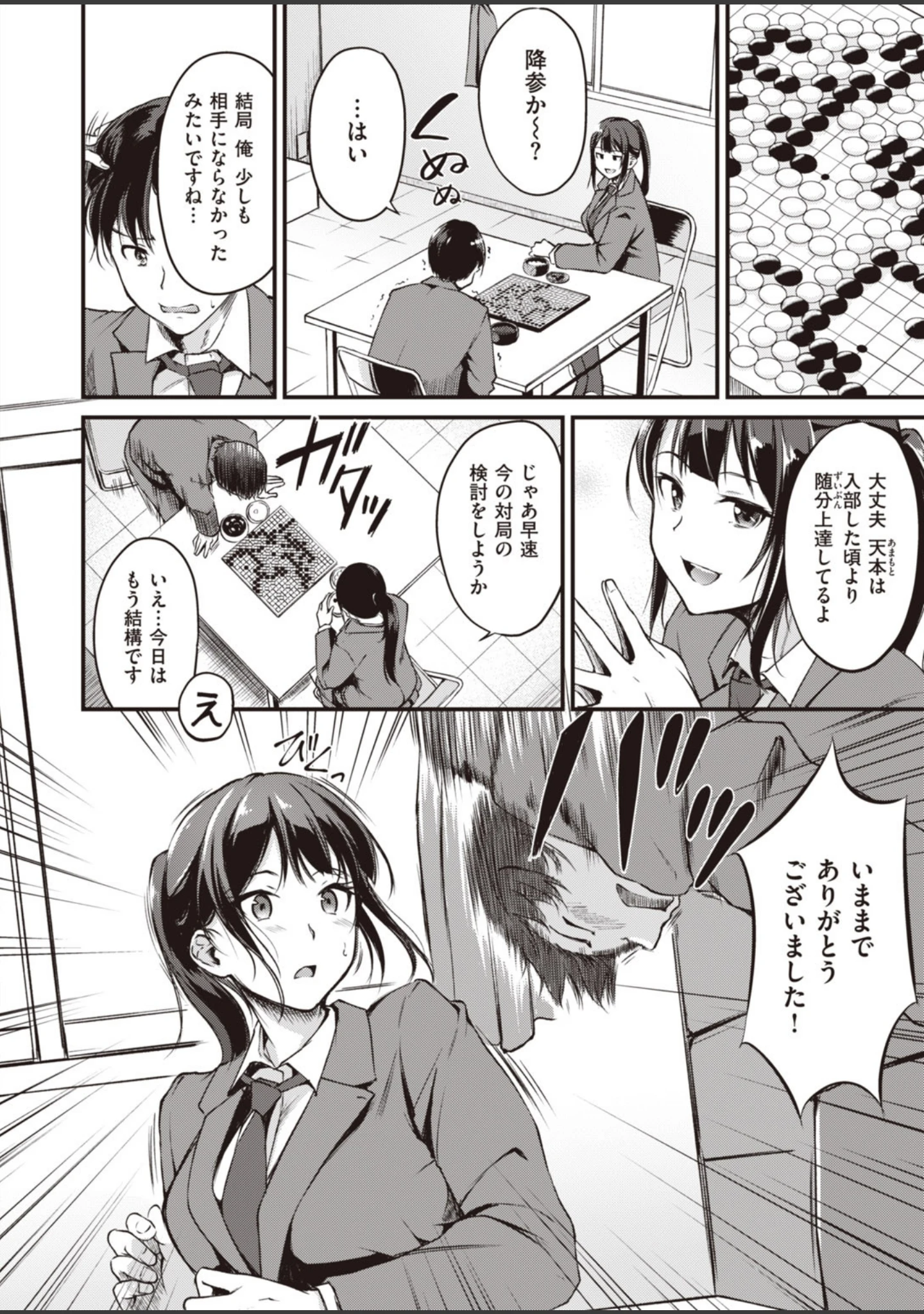 「COMIC快楽天 ビースト 2020年05月号」（もず） 試し読み 18ページ目