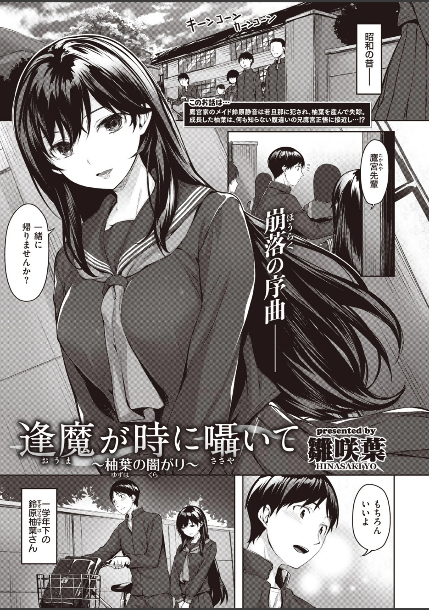 「COMIC快楽天 ビースト 2020年05月号」（もず） 試し読み 23ページ目
