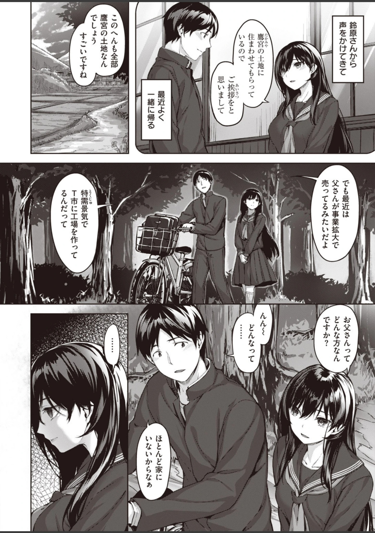 「COMIC快楽天 ビースト 2020年05月号」（もず） 試し読み 24ページ目
