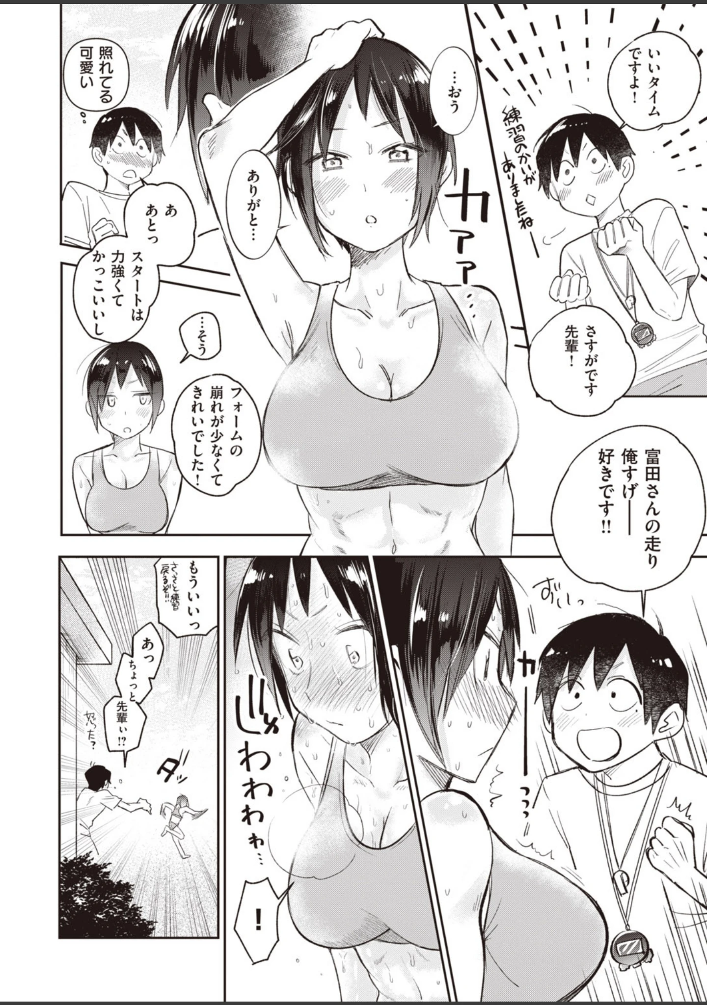 「COMIC快楽天 ビースト 2020年05月号」（もず） 試し読み 28ページ目