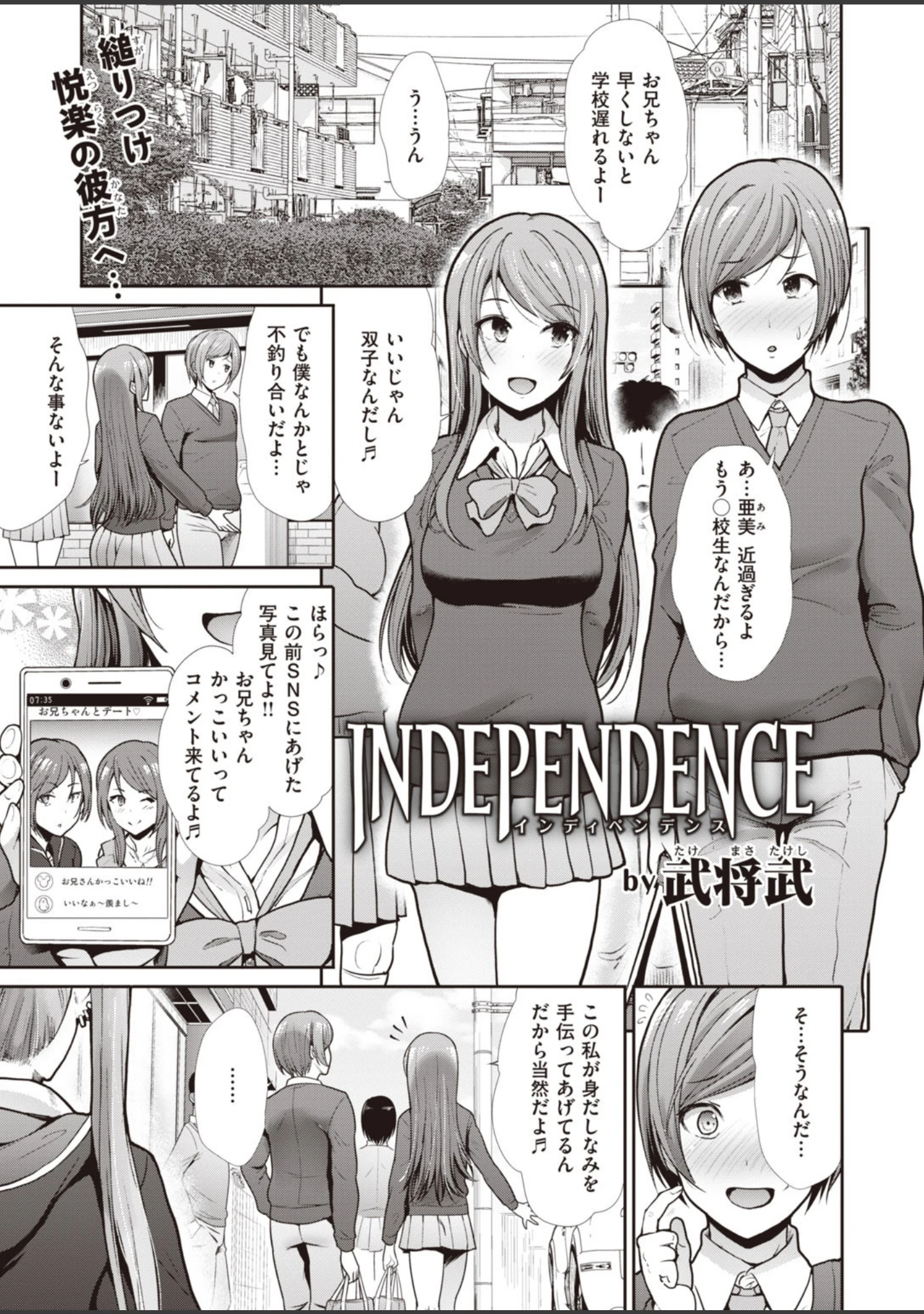 「COMIC快楽天 ビースト 2020年05月号」（もず） 試し読み 31ページ目