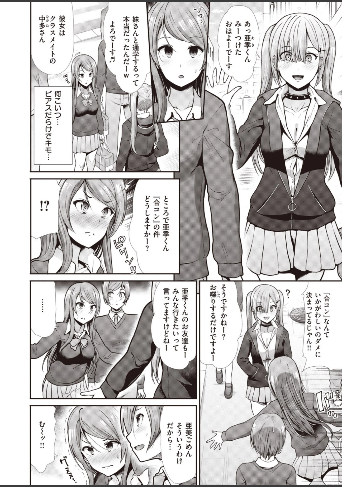 「COMIC快楽天 ビースト 2020年05月号」（もず） 試し読み 32ページ目