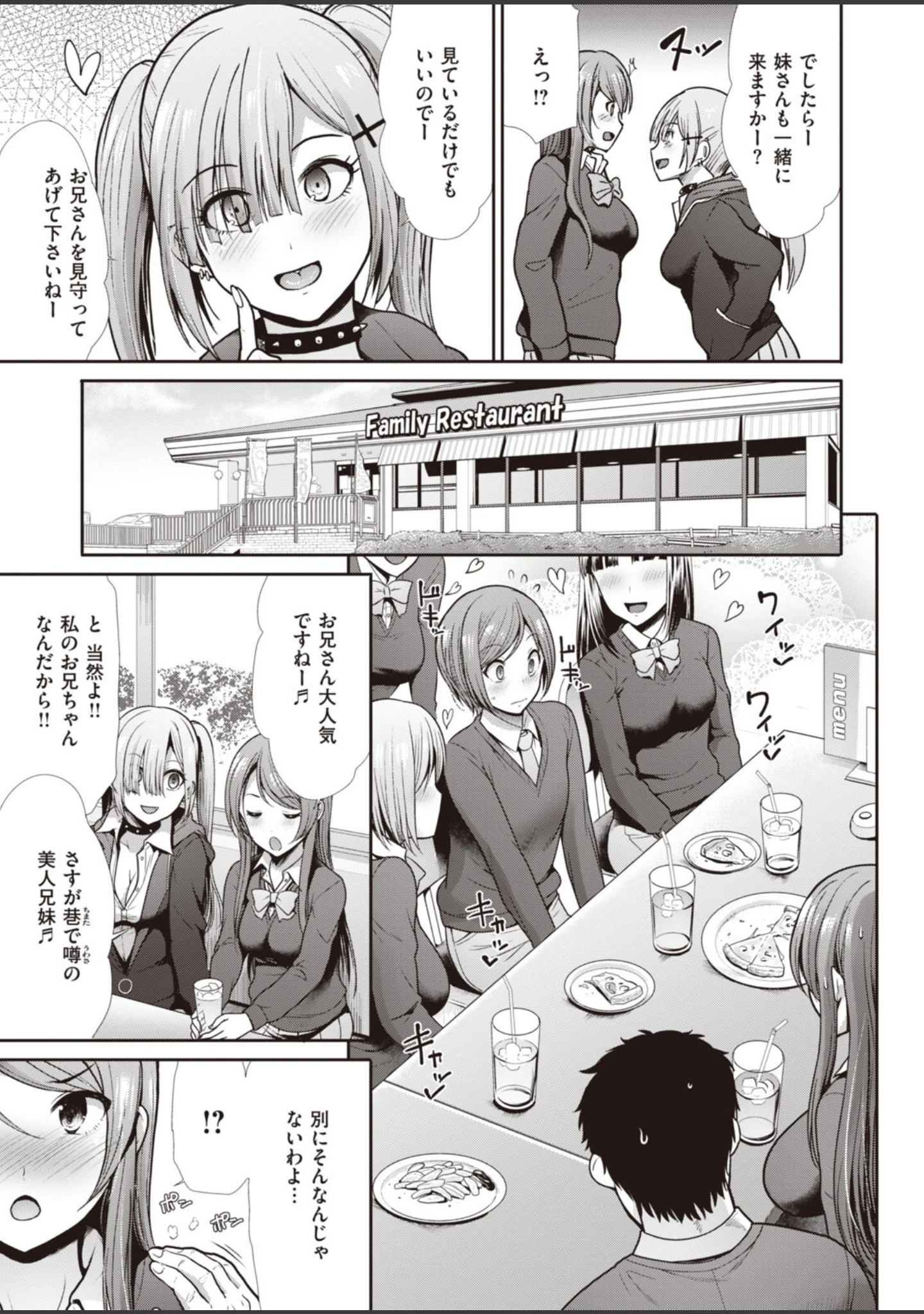 「COMIC快楽天 ビースト 2020年05月号」（もず） 試し読み 33ページ目