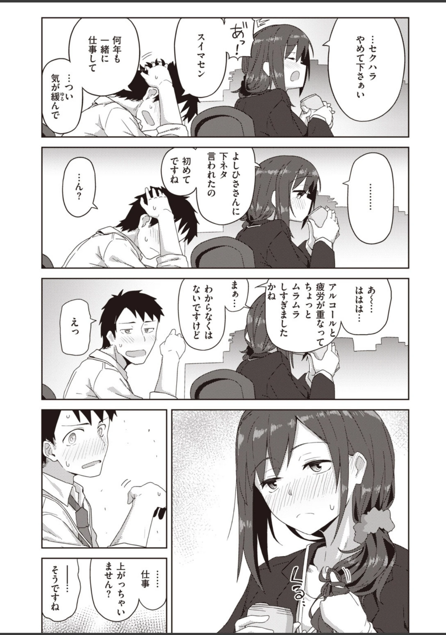 「COMIC快楽天 ビースト 2020年05月号」（もず） 試し読み 37ページ目