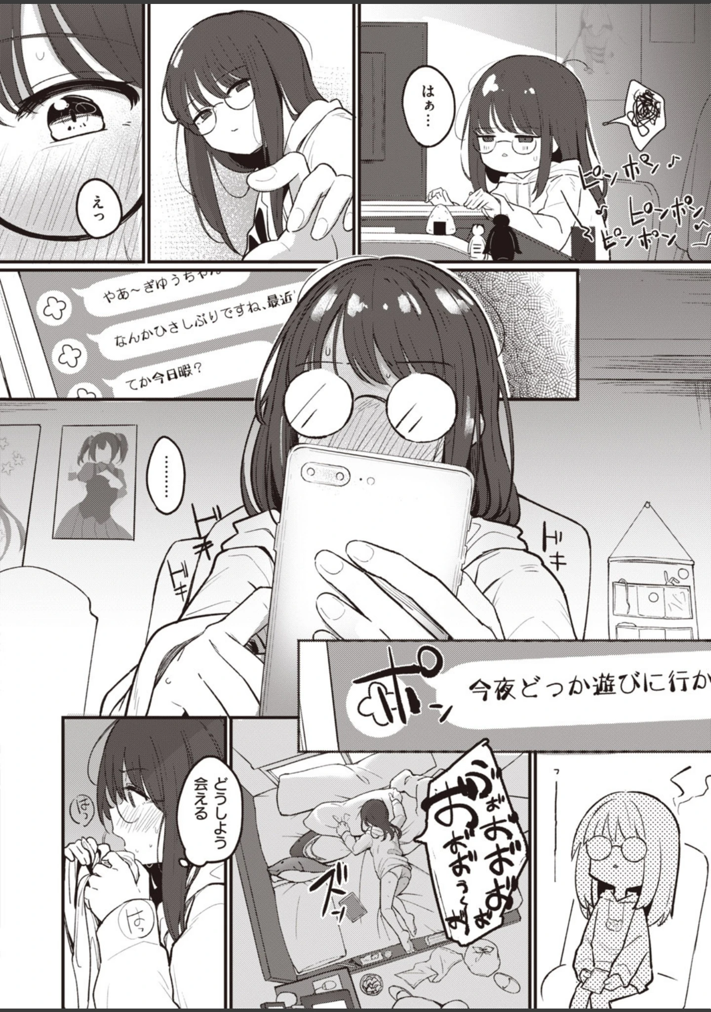 「COMIC快楽天 ビースト 2020年05月号」（もず） 試し読み 44ページ目