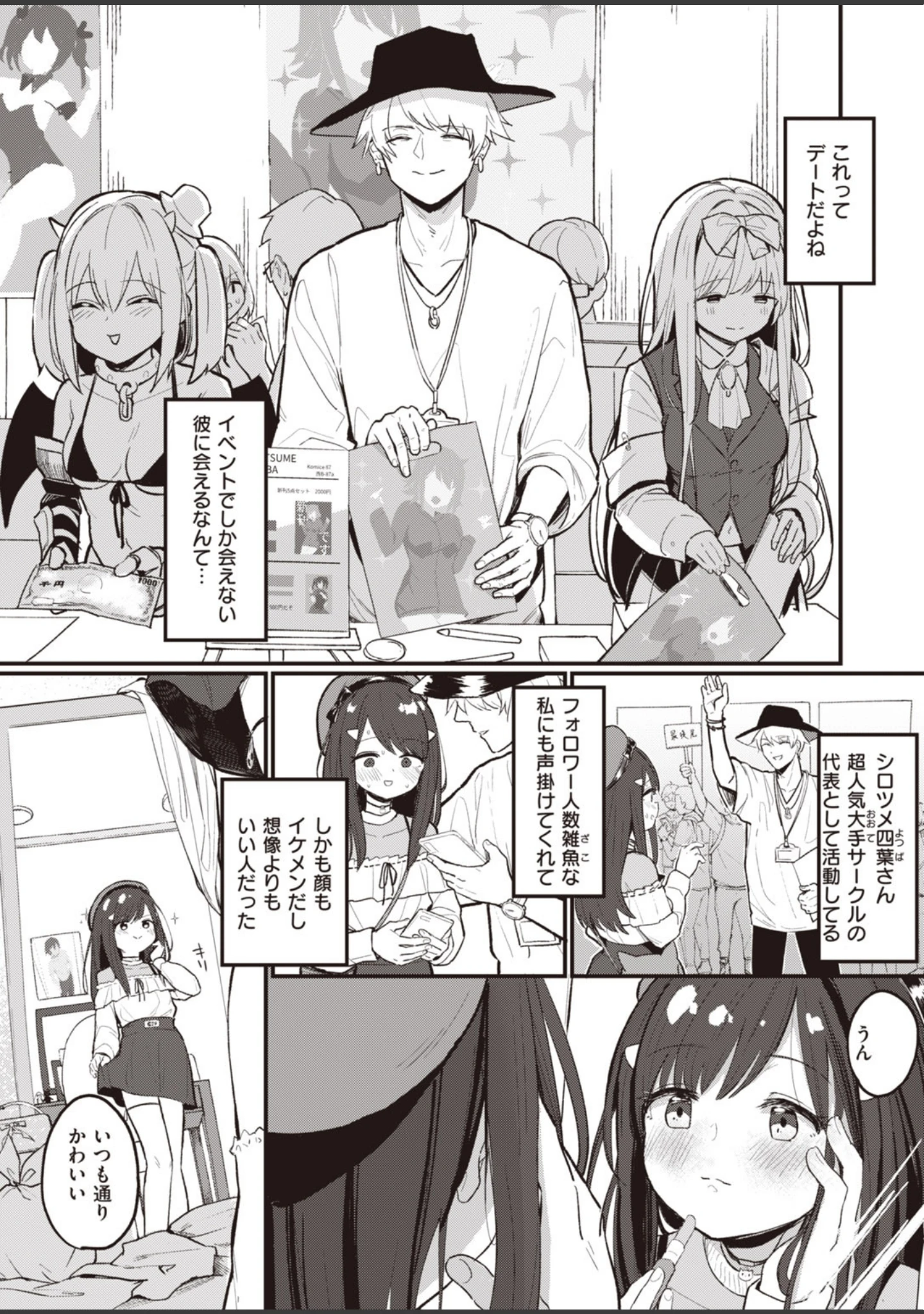 「COMIC快楽天 ビースト 2020年05月号」（もず） 試し読み 45ページ目