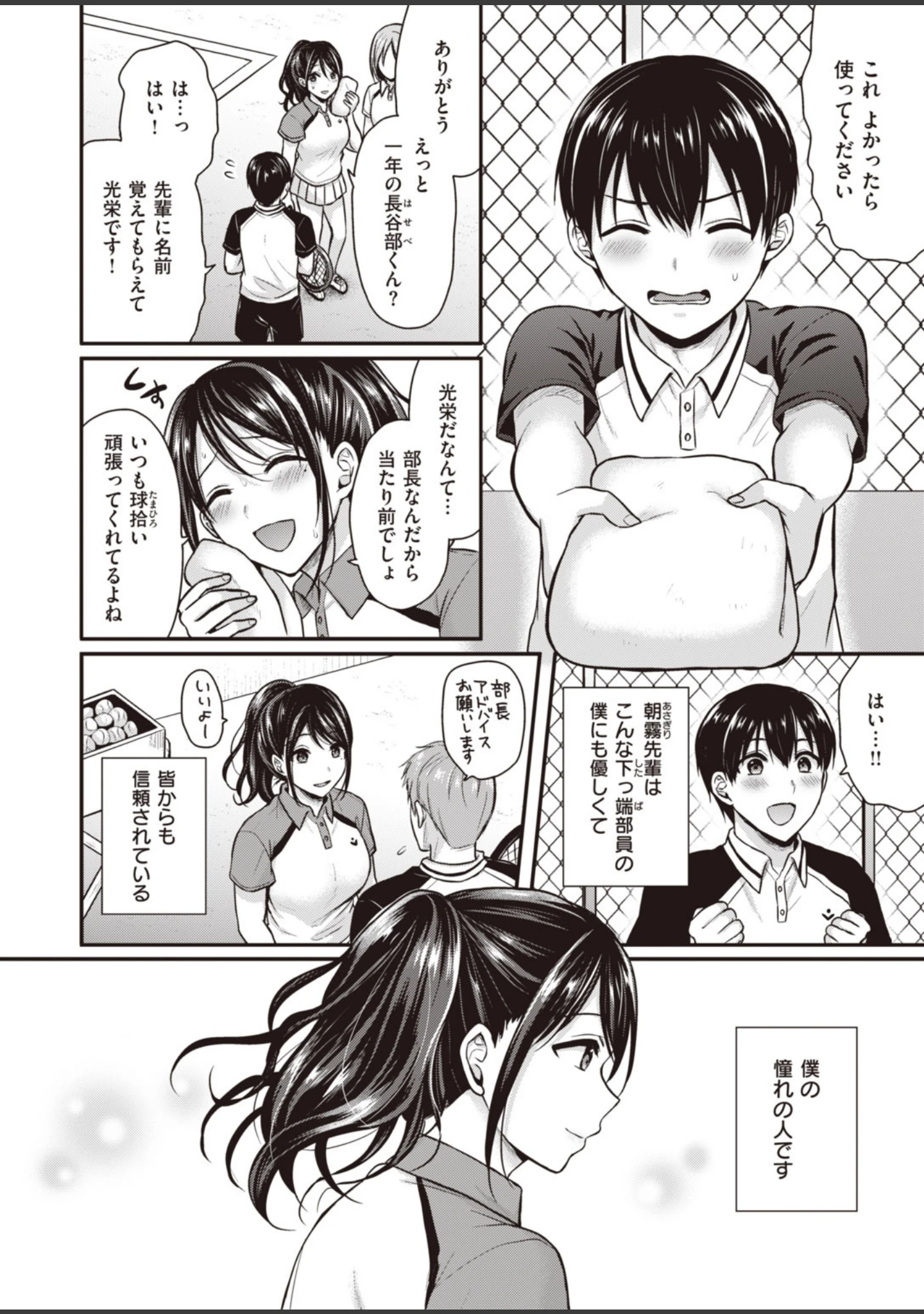 「COMIC快楽天 ビースト 2020年05月号」（もず） 試し読み 48ページ目