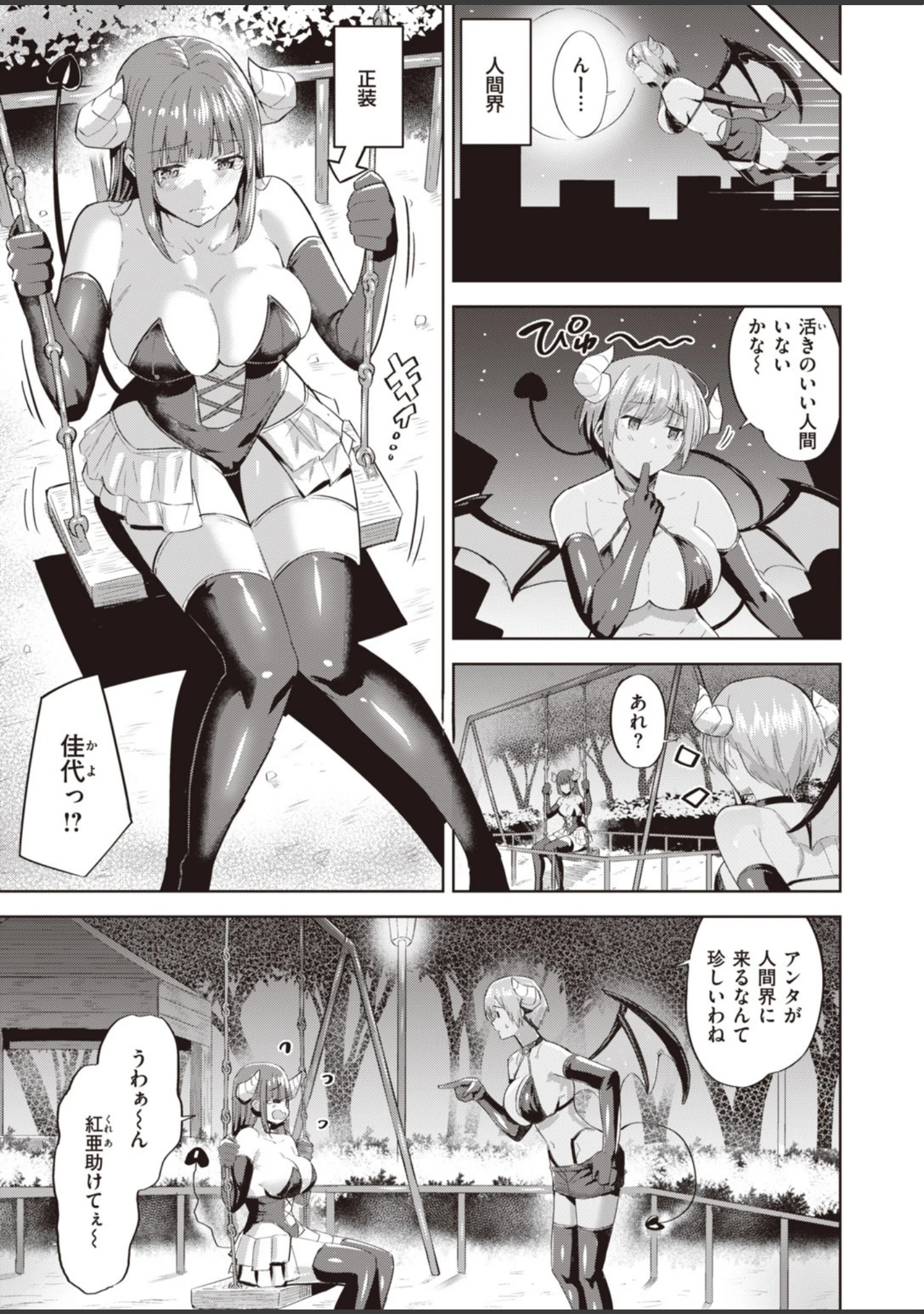 「COMIC快楽天 ビースト 2020年05月号」（もず） 試し読み 53ページ目