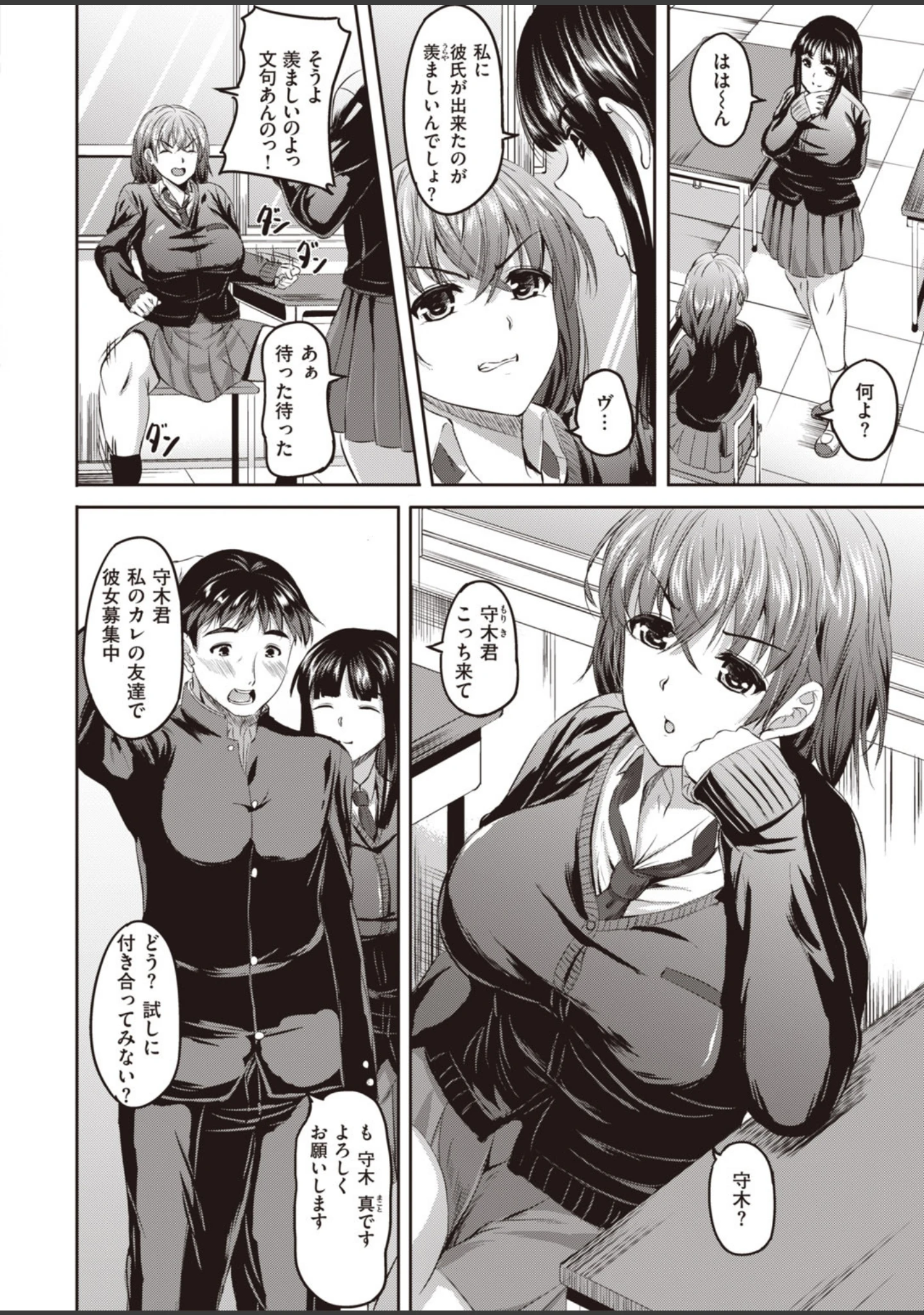 「COMIC快楽天 ビースト 2020年05月号」（もず） 試し読み 56ページ目