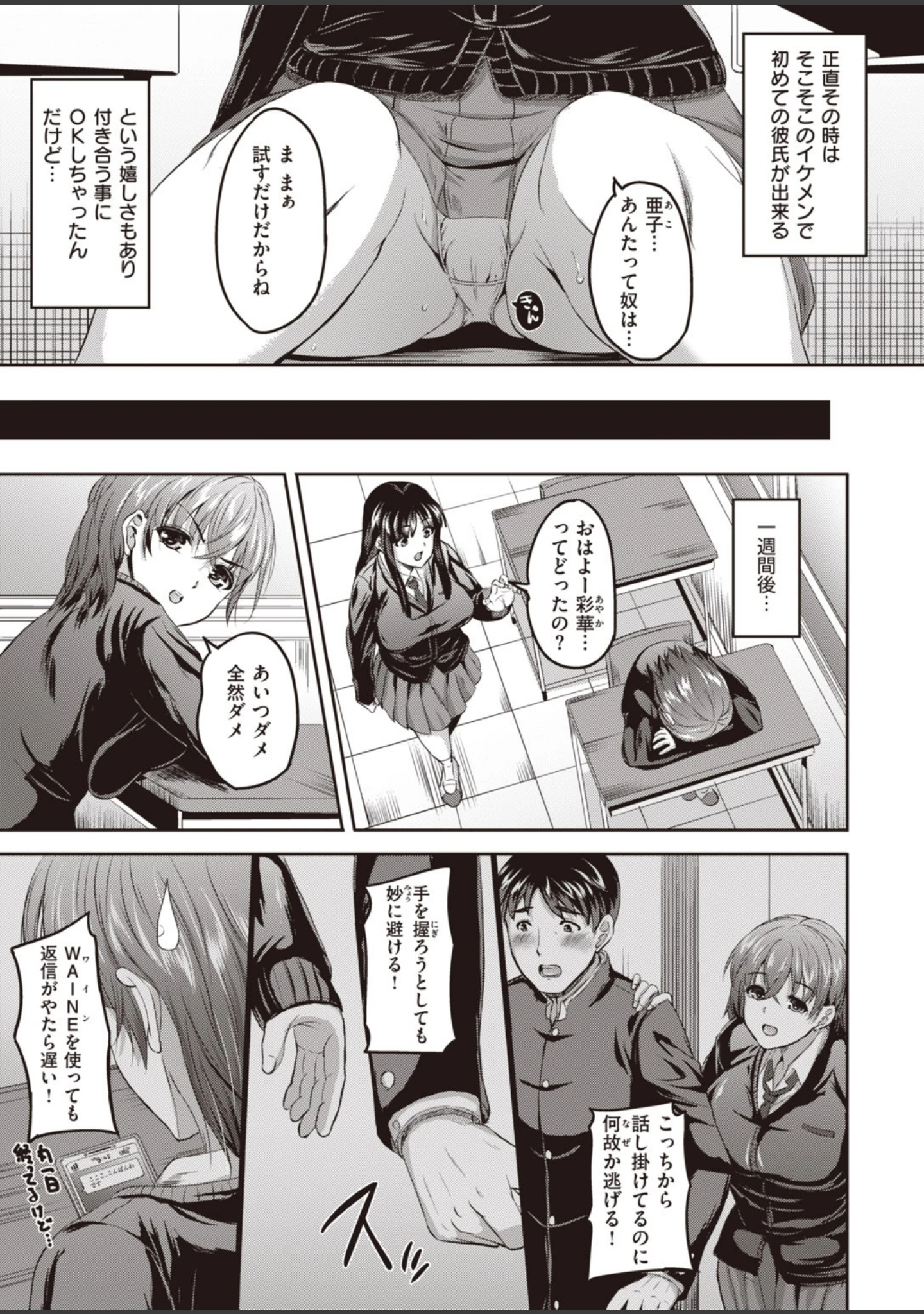 「COMIC快楽天 ビースト 2020年05月号」（もず） 試し読み 57ページ目