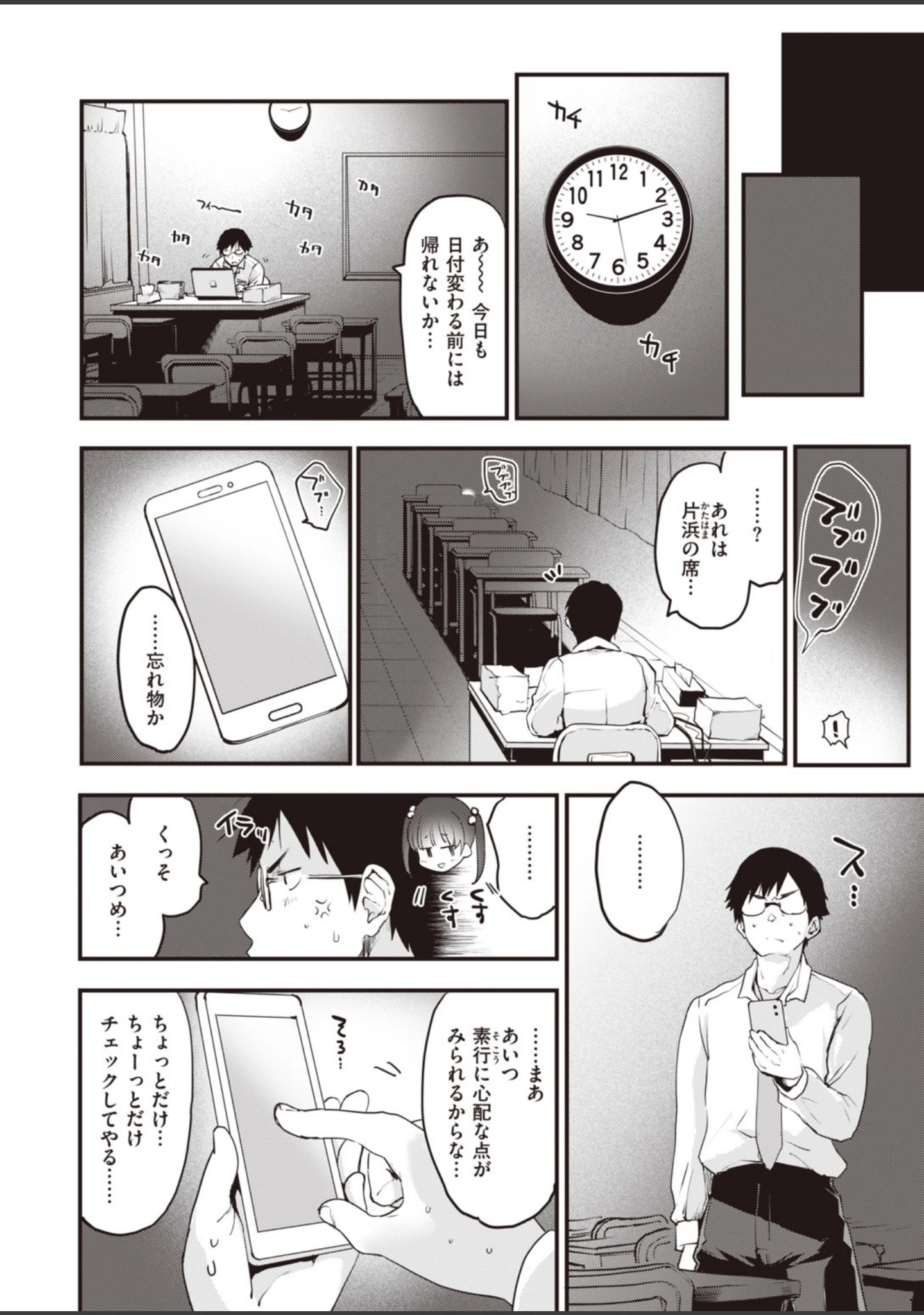 「COMIC快楽天 ビースト 2020年05月号」（もず） 試し読み 6ページ目