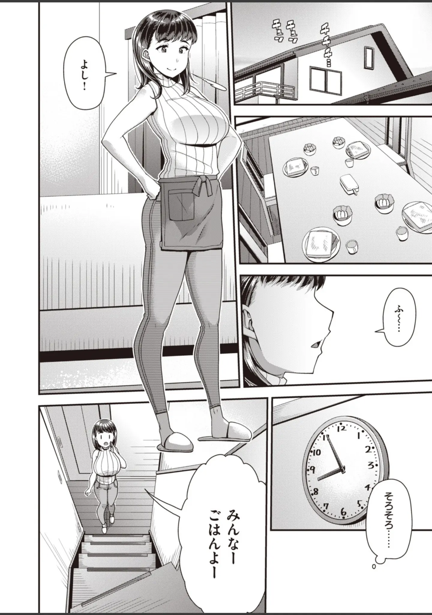「COMIC失楽天 2020年06月号」（六角八十助） 試し読み 10ページ目