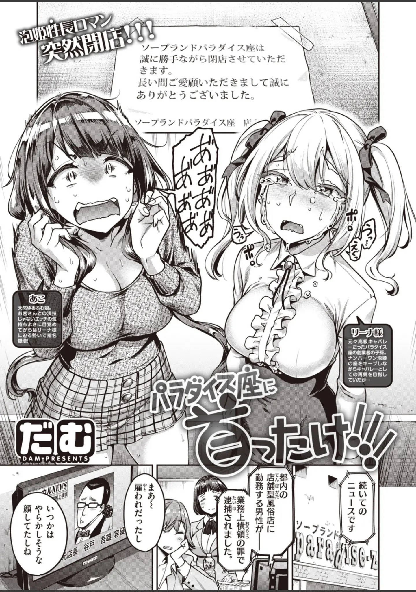 「COMIC失楽天 2020年06月号」（六角八十助） 試し読み 11ページ目