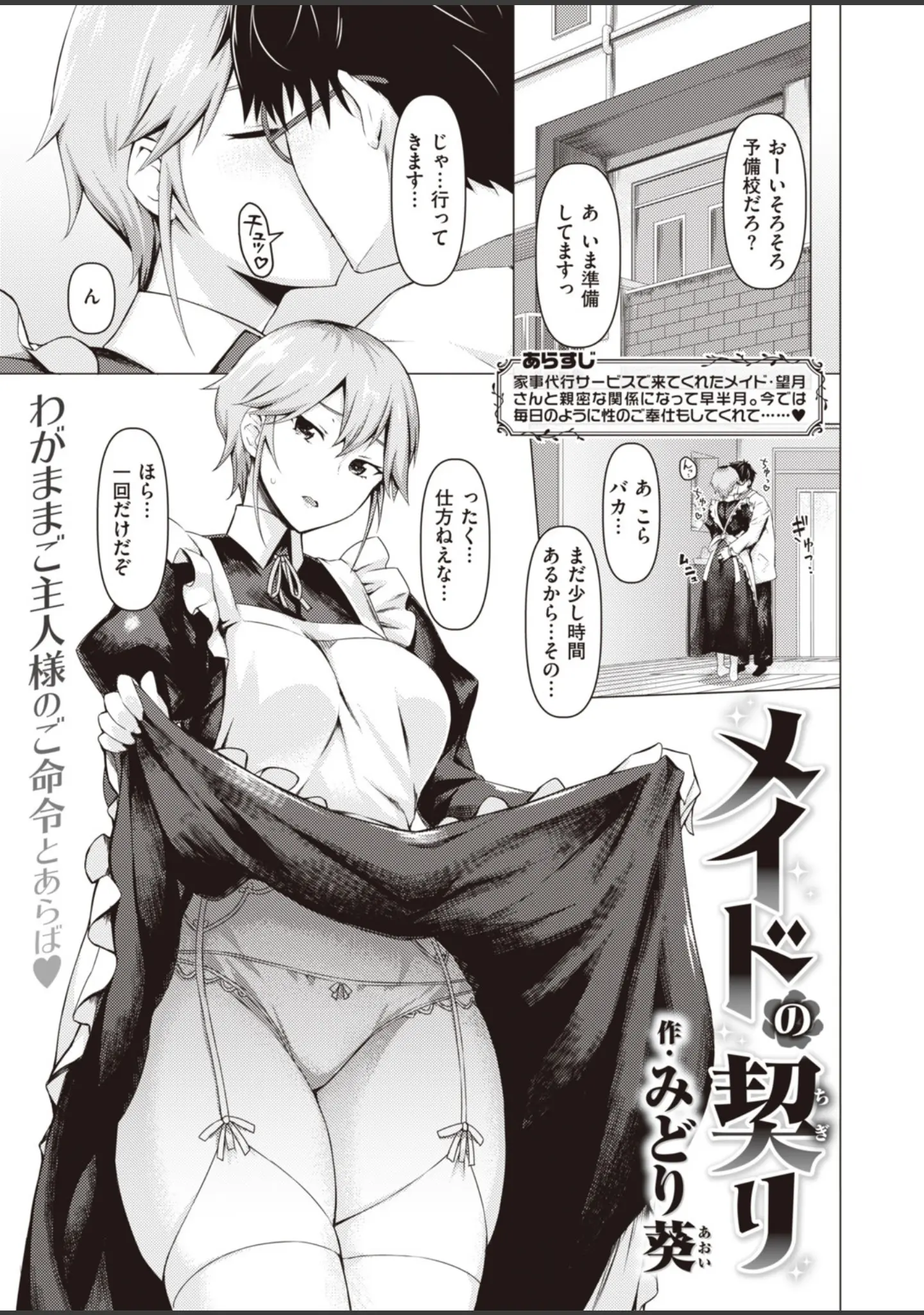 「COMIC失楽天 2020年06月号」（六角八十助） 試し読み 13ページ目