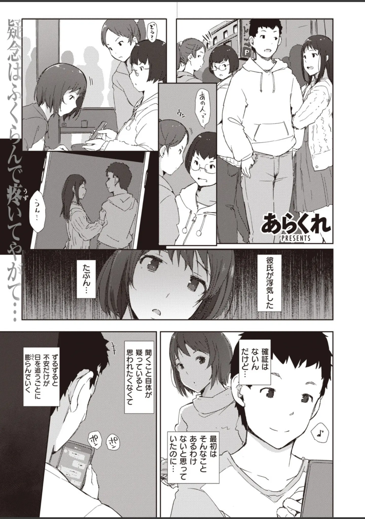 「COMIC失楽天 2020年06月号」（六角八十助） 試し読み 21ページ目
