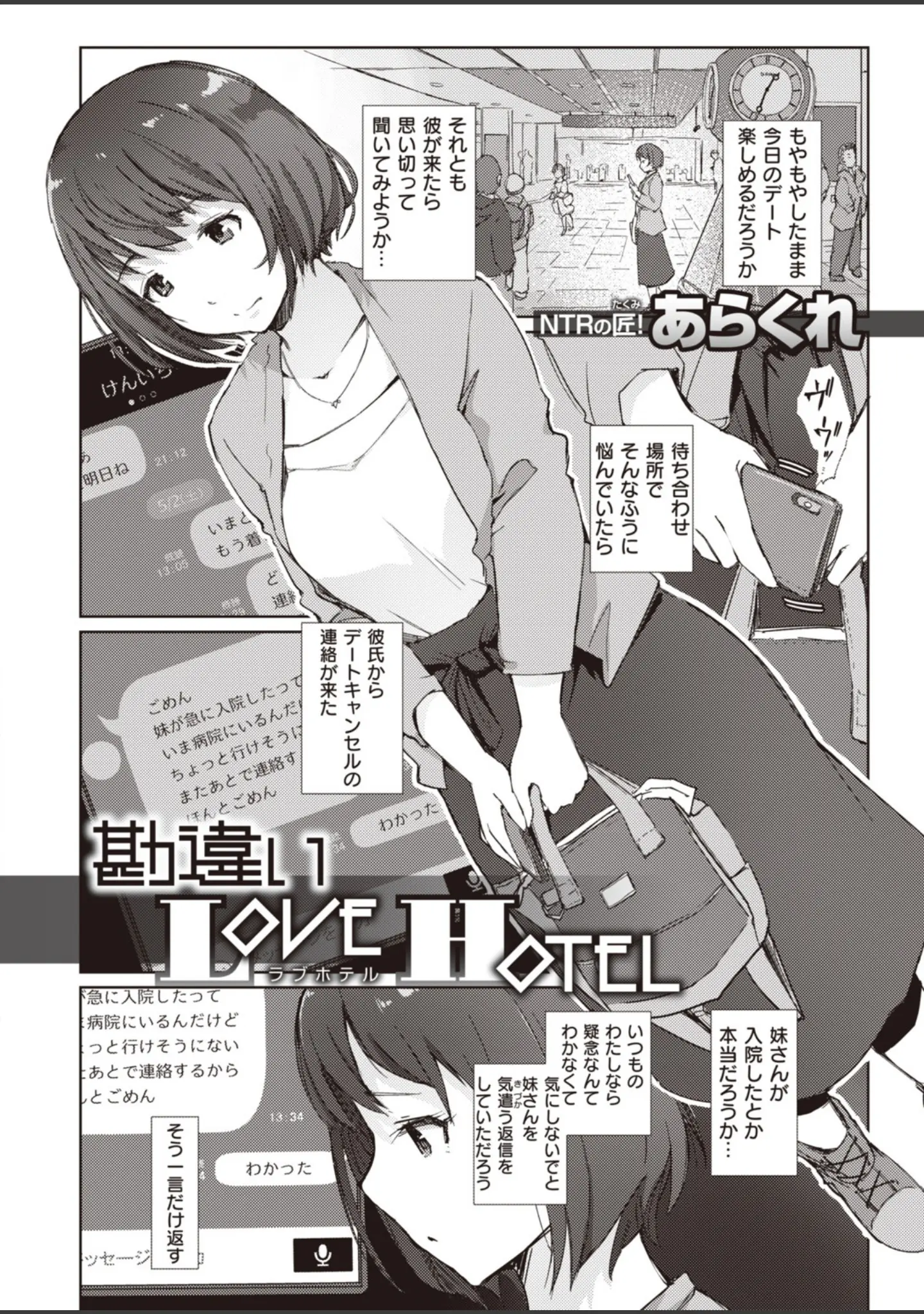 「COMIC失楽天 2020年06月号」（六角八十助） 試し読み 22ページ目