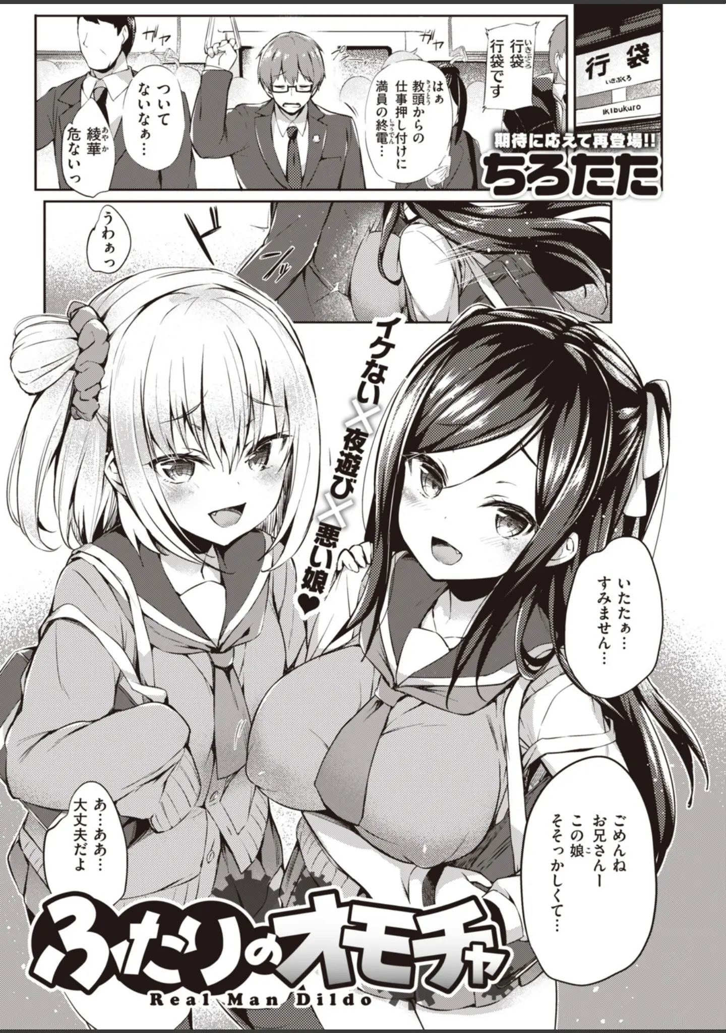 「COMIC失楽天 2020年06月号」（六角八十助） 試し読み 23ページ目