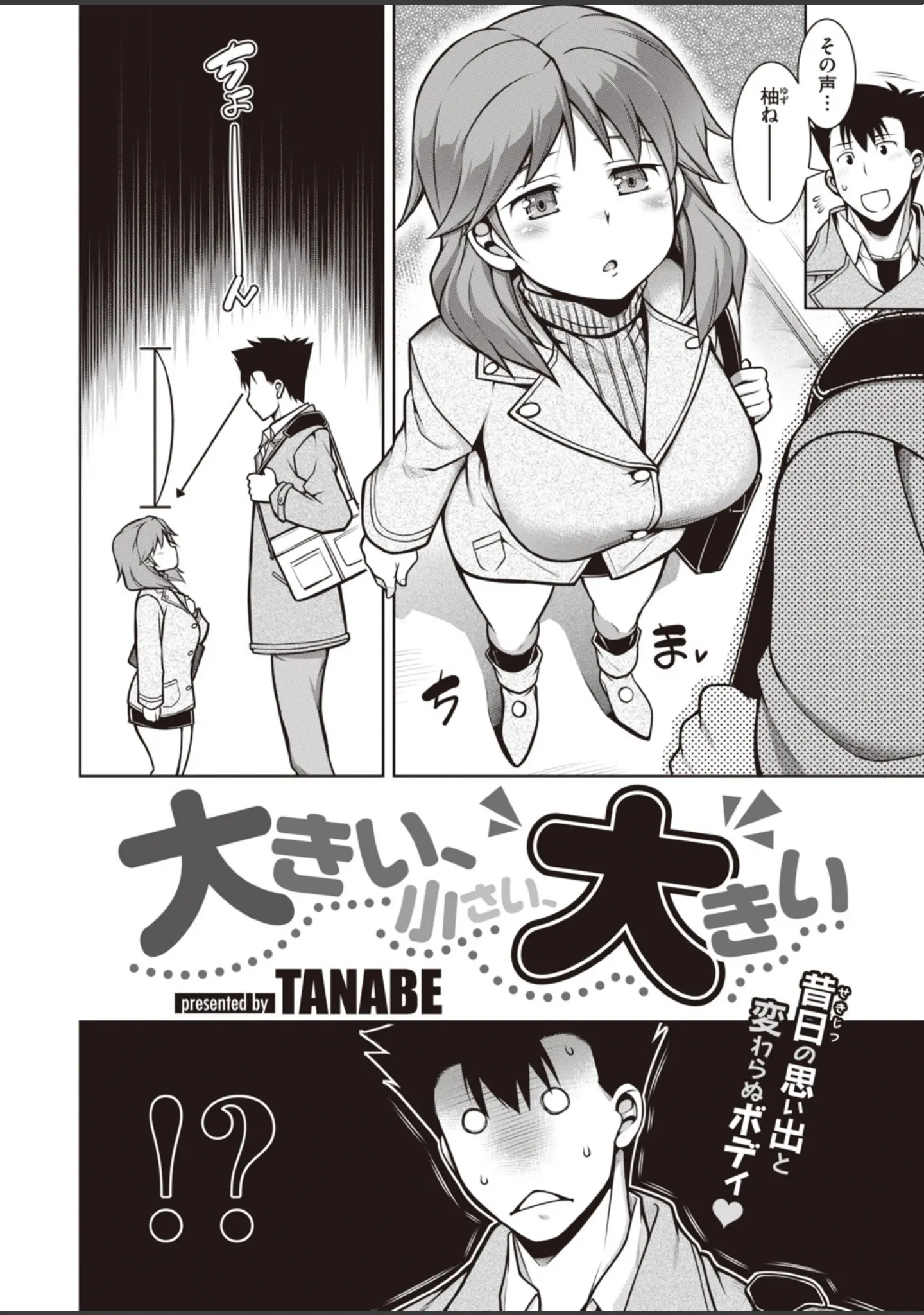 「COMIC失楽天 2020年06月号」（六角八十助） 試し読み 26ページ目