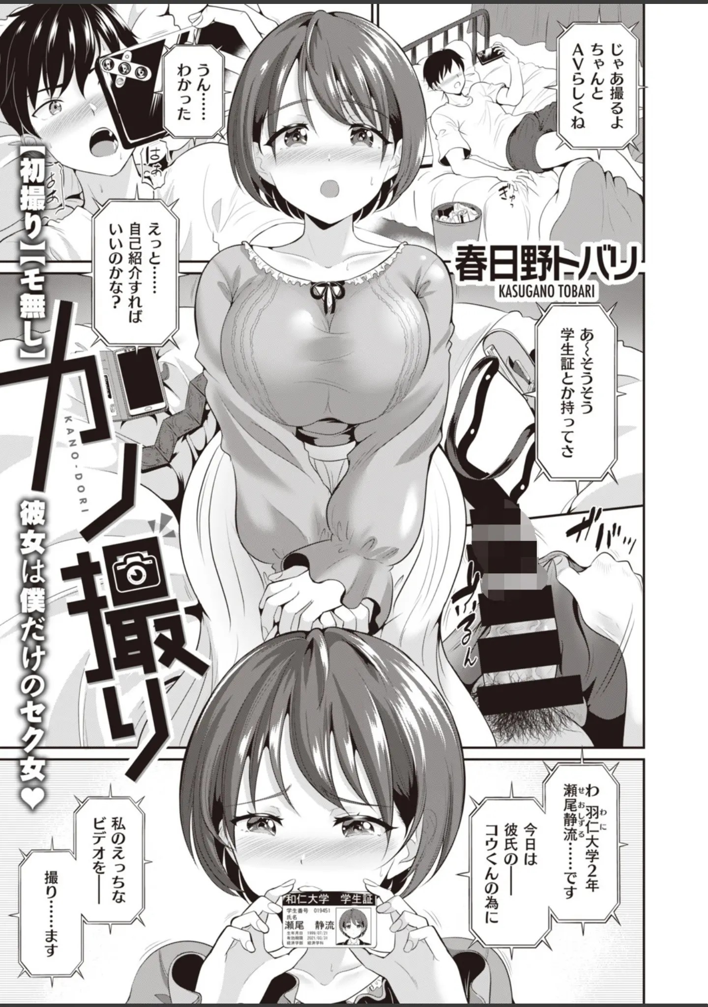 「COMIC失楽天 2020年06月号」（六角八十助） 試し読み 31ページ目