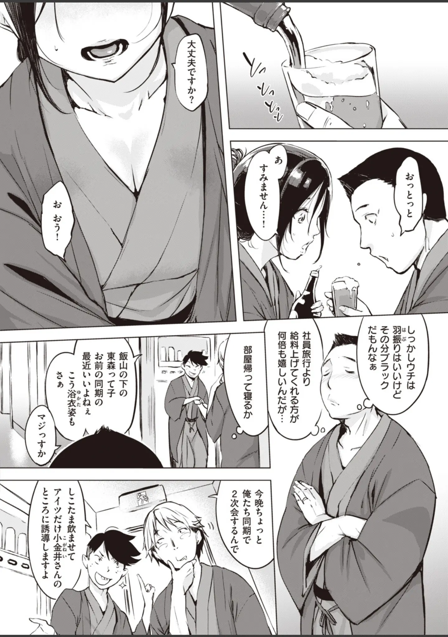 「COMIC失楽天 2020年06月号」（六角八十助） 試し読み 6ページ目