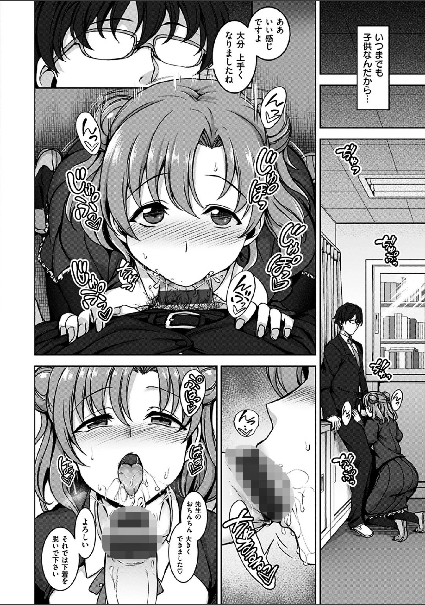 「ユメミルオトメ」（愛上陸） 試し読み 6ページ目