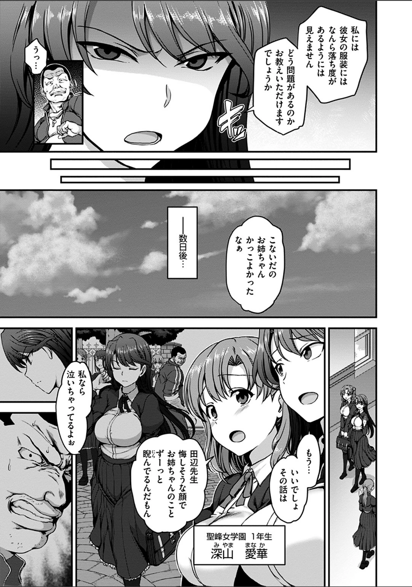「ユメミルオトメ」（愛上陸） 試し読み 9ページ目