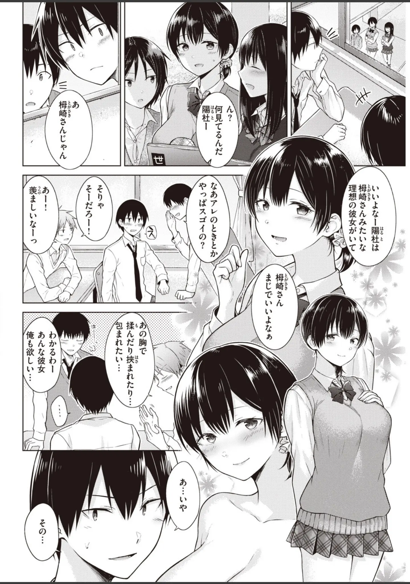 「COMIC快楽天 2020年06月号」（YUG） 試し読み 10ページ目