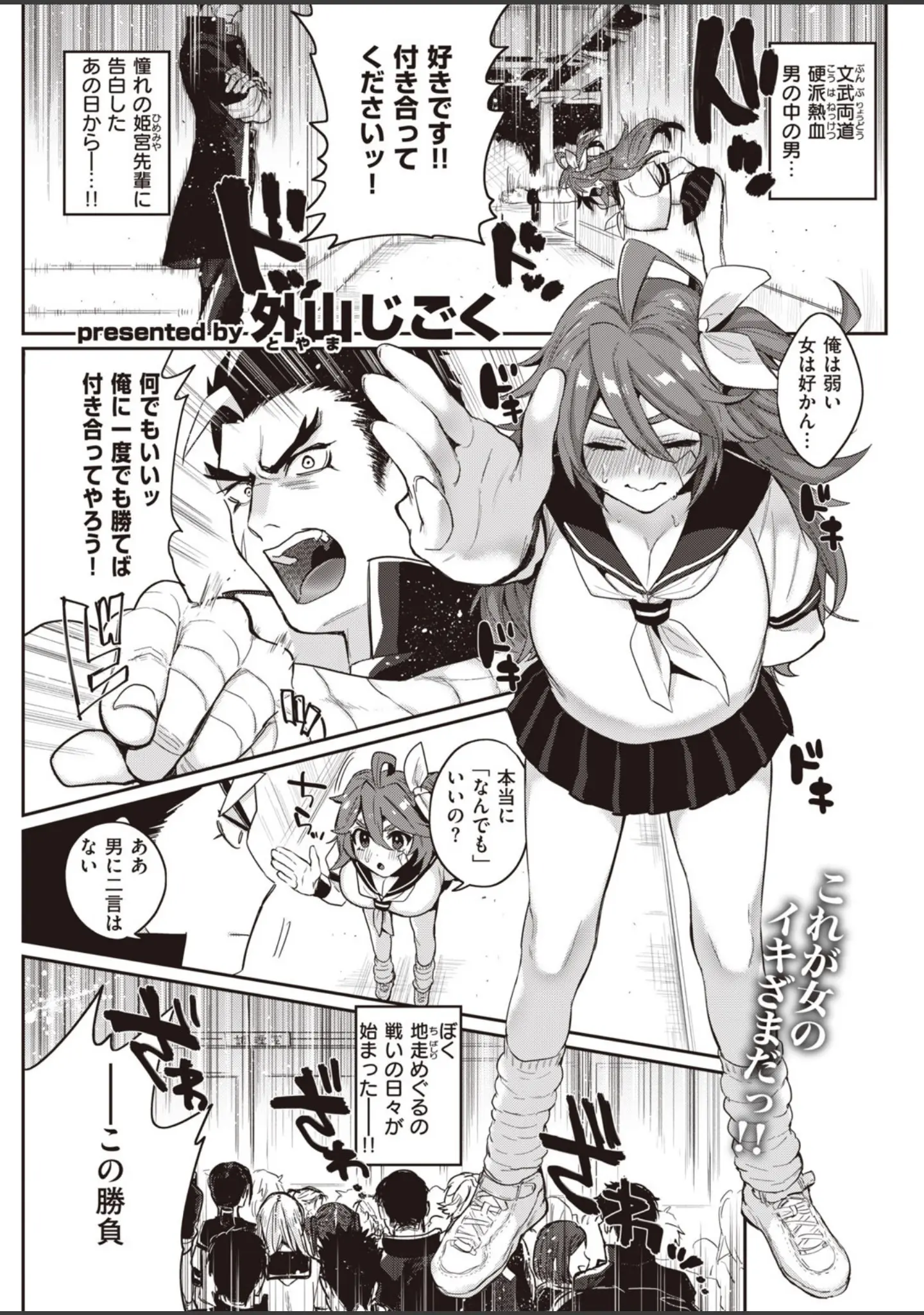「COMIC快楽天 2020年06月号」（YUG） 試し読み 15ページ目