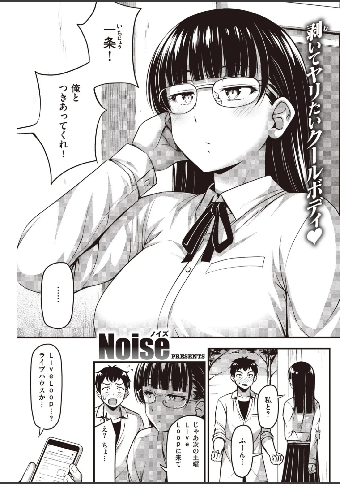 「COMIC快楽天 2020年06月号」（YUG） 試し読み 17ページ目