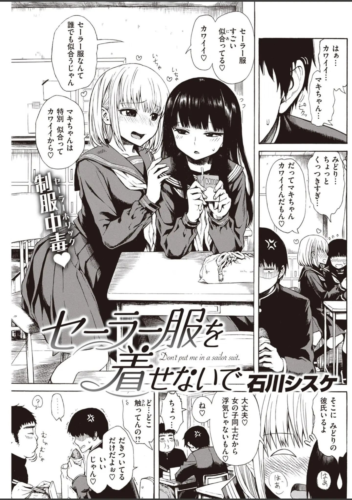 「COMIC快楽天 2020年06月号」（YUG） 試し読み 19ページ目