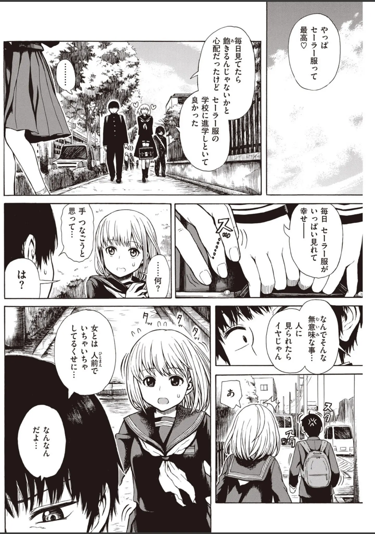 「COMIC快楽天 2020年06月号」（YUG） 試し読み 20ページ目