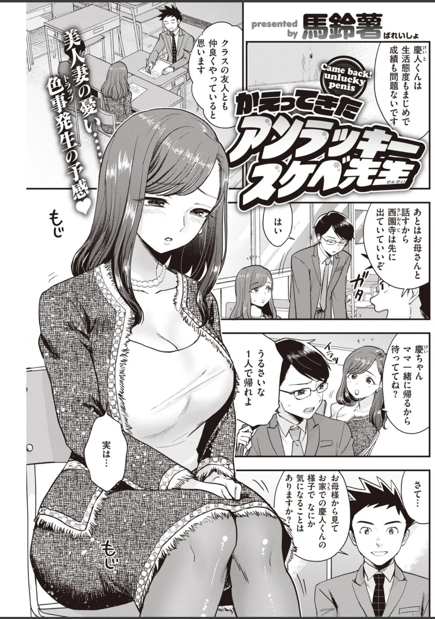 「COMIC快楽天 2020年06月号」（YUG） 試し読み 21ページ目