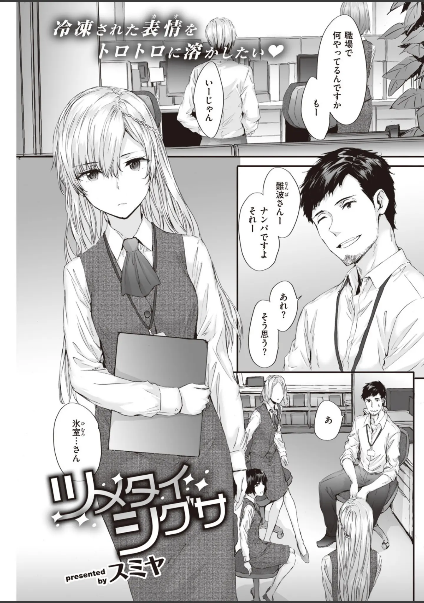 「COMIC快楽天 2020年06月号」（YUG） 試し読み 23ページ目