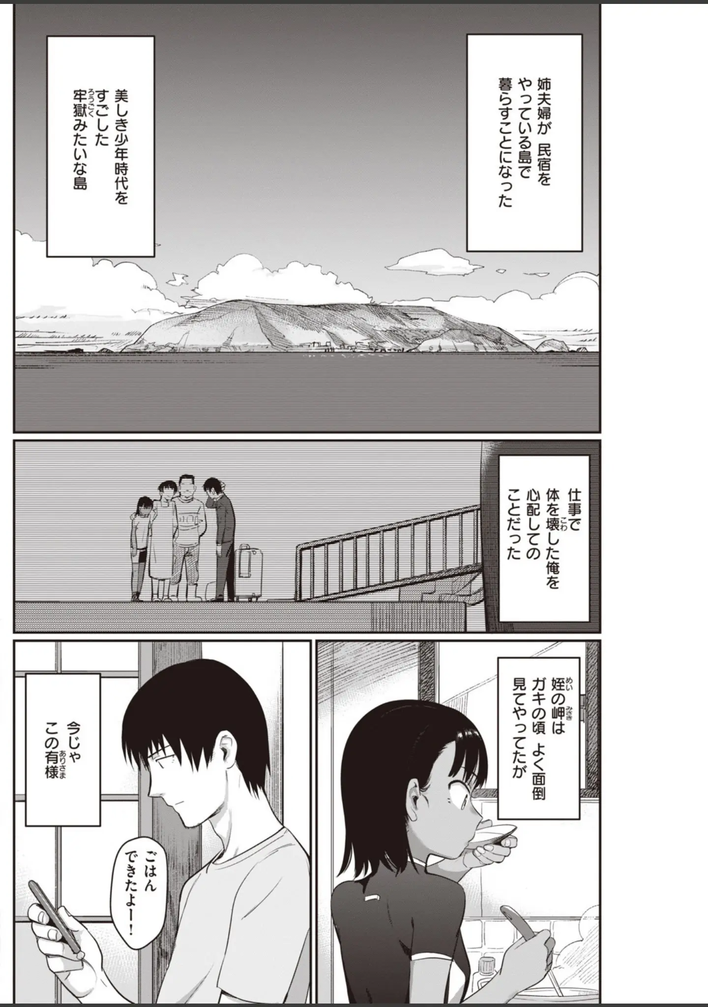 「COMIC快楽天 2020年06月号」（YUG） 試し読み 26ページ目