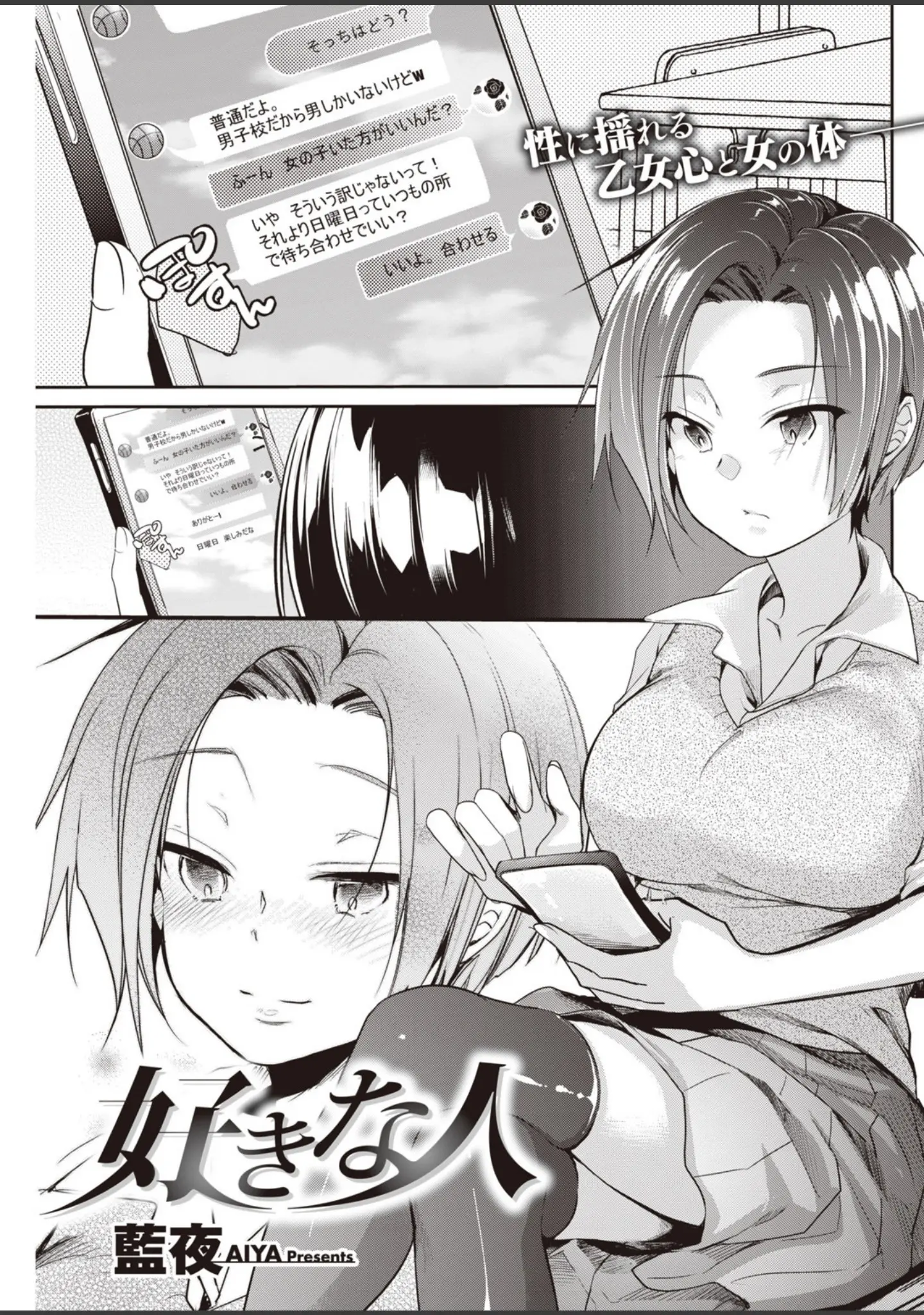「COMIC快楽天 2020年06月号」（YUG） 試し読み 27ページ目
