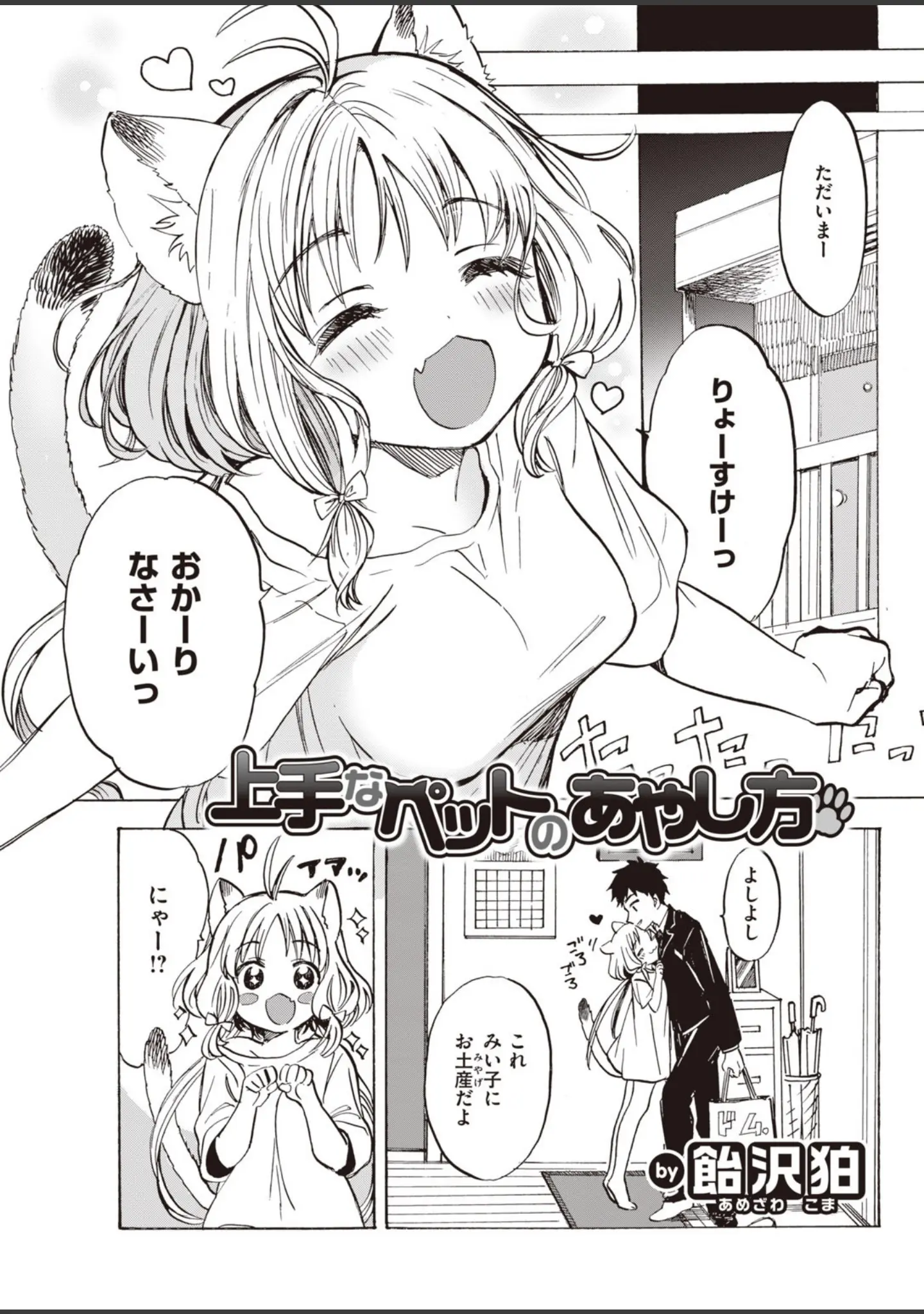 「COMIC快楽天 2020年06月号」（YUG） 試し読み 31ページ目