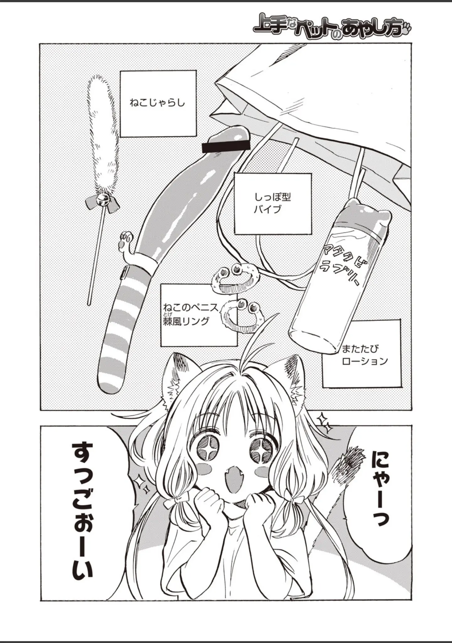 「COMIC快楽天 2020年06月号」（YUG） 試し読み 32ページ目