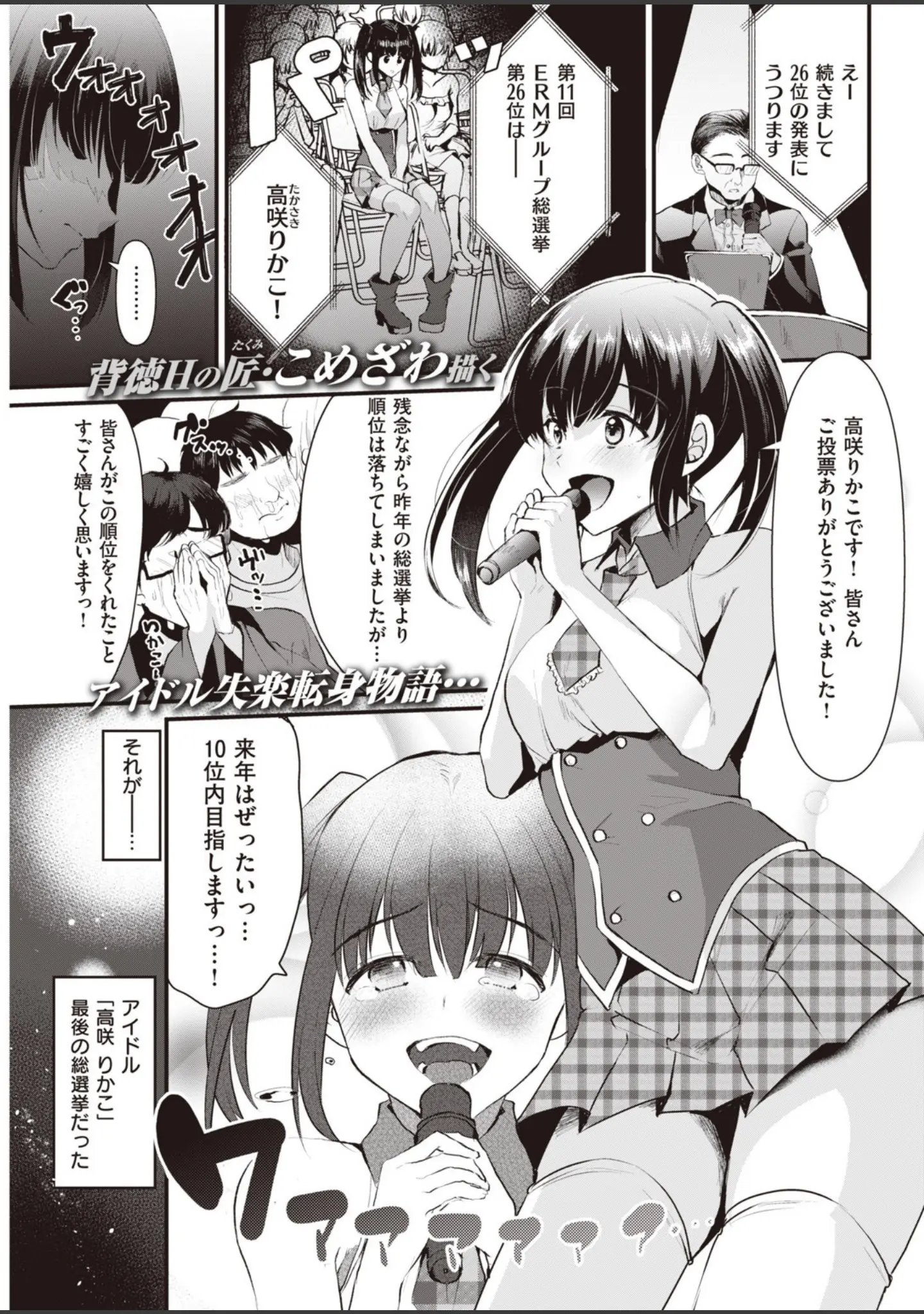 「COMIC快楽天 2020年06月号」（YUG） 試し読み 33ページ目