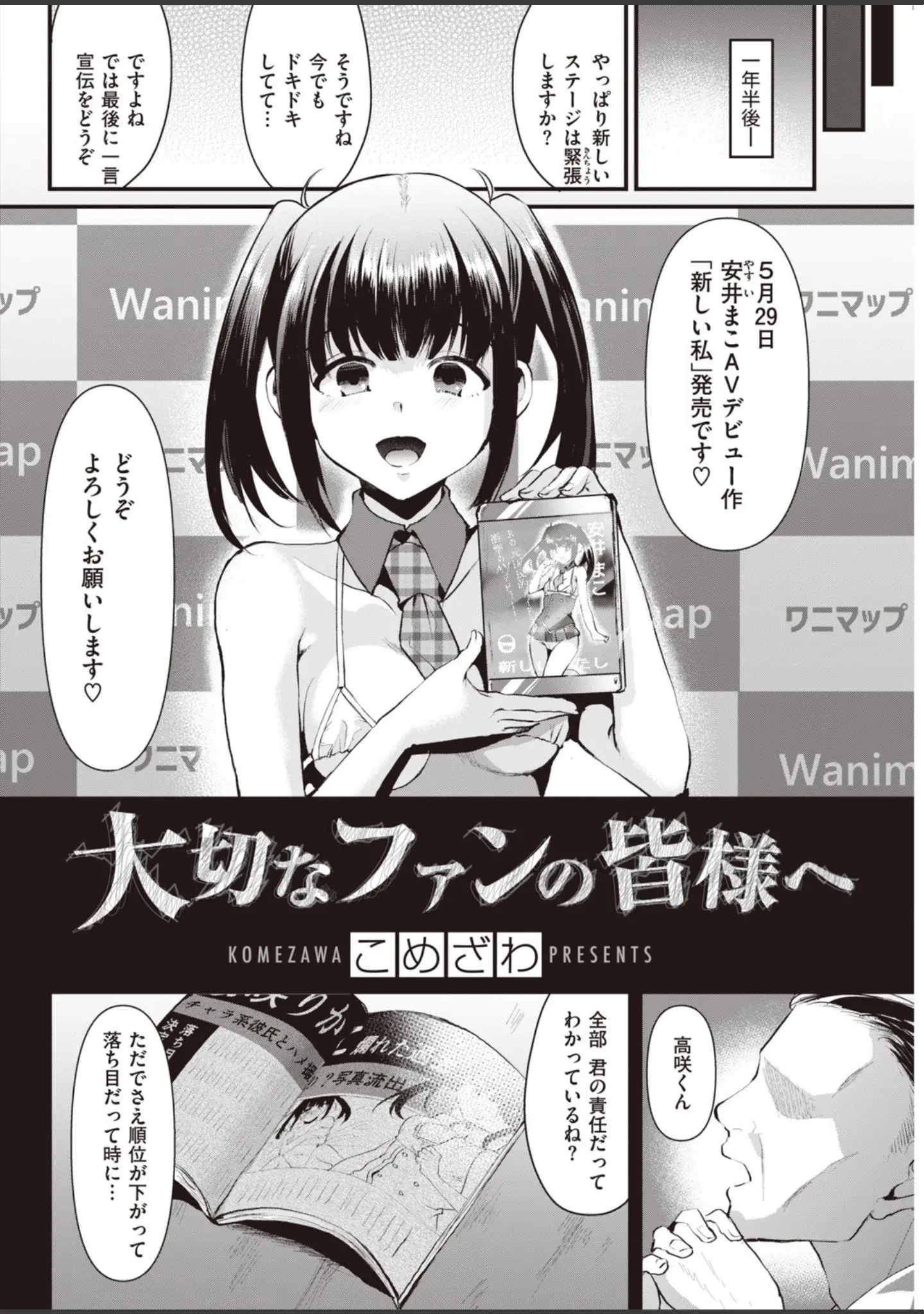 「COMIC快楽天 2020年06月号」（YUG） 試し読み 34ページ目
