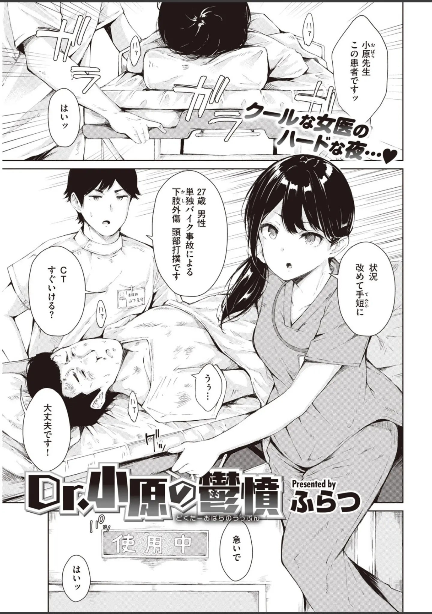 「COMIC快楽天 2020年06月号」（YUG） 試し読み 35ページ目