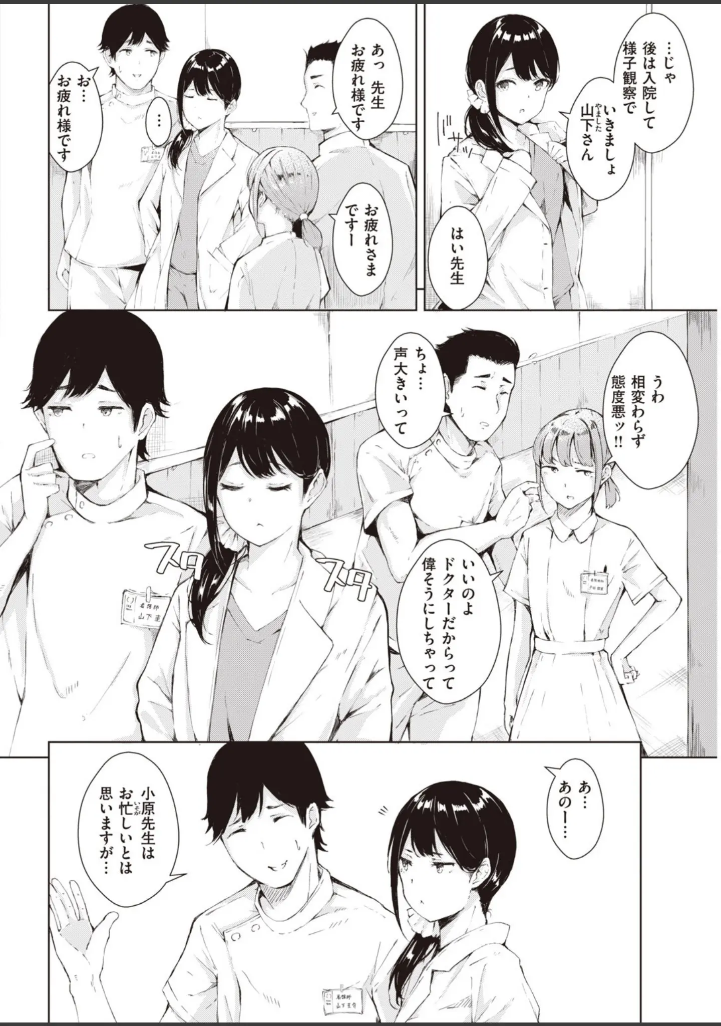 「COMIC快楽天 2020年06月号」（YUG） 試し読み 36ページ目