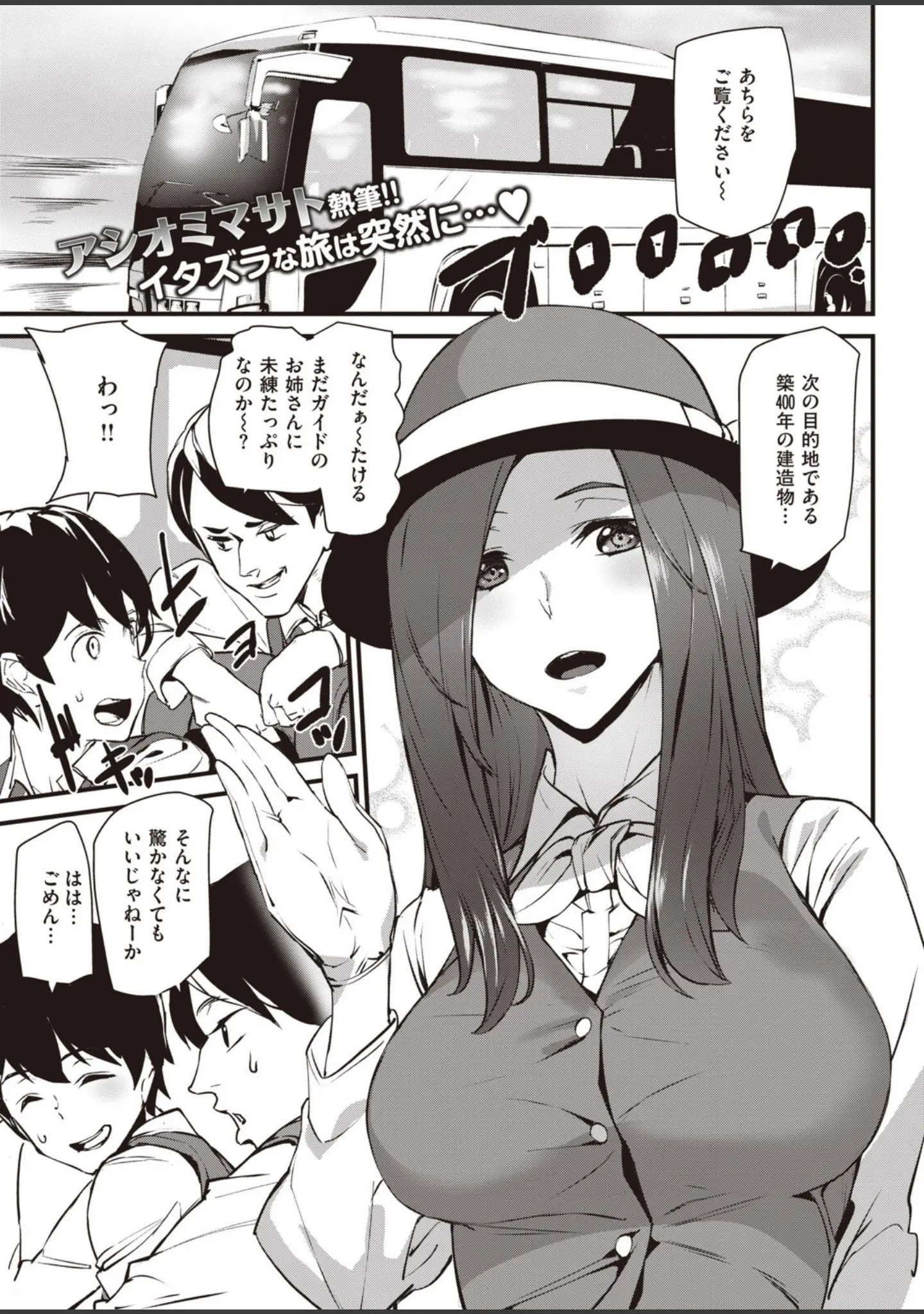 「COMIC快楽天 2020年06月号」（YUG） 試し読み 37ページ目