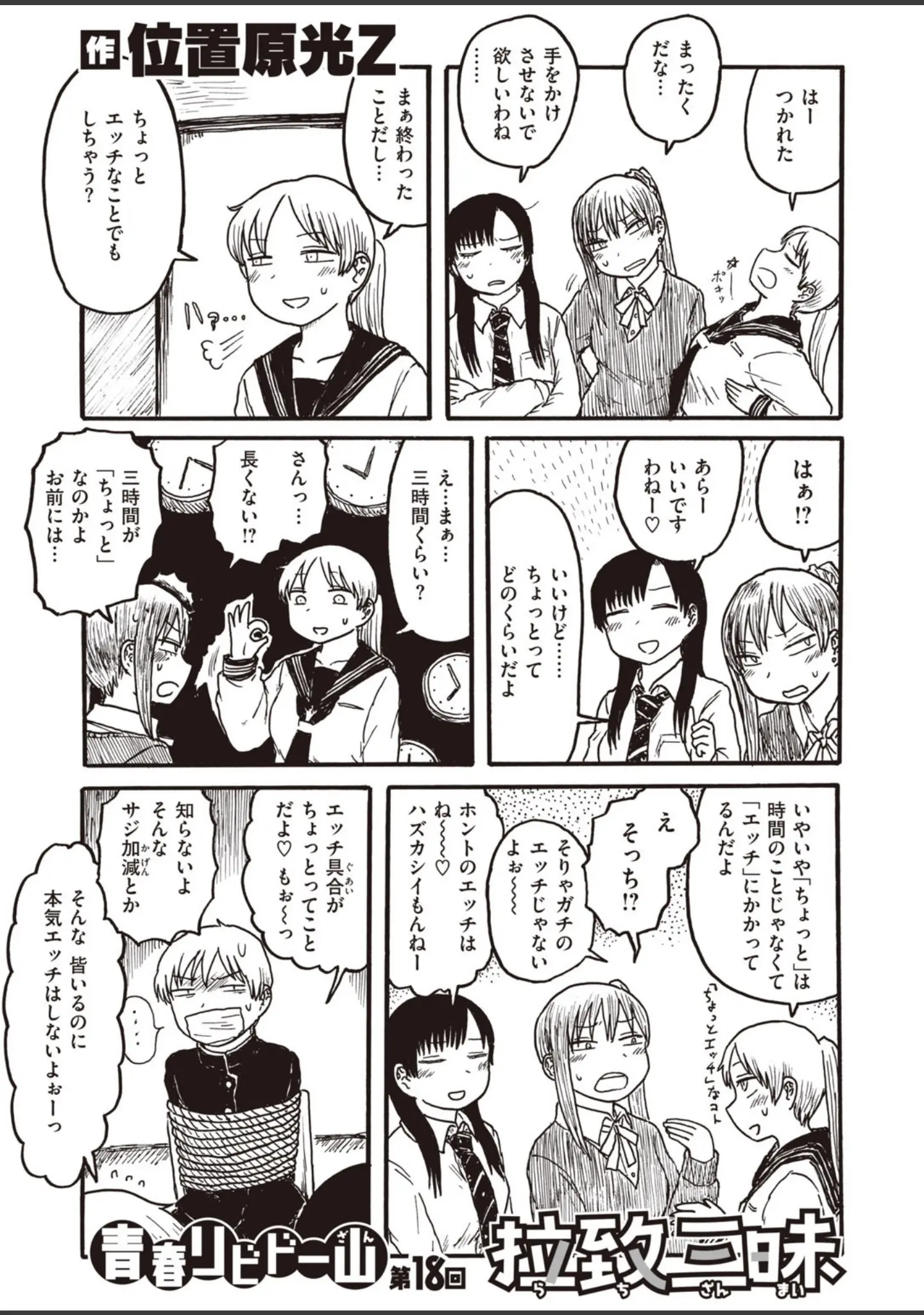「COMIC快楽天 2020年06月号」（YUG） 試し読み 39ページ目