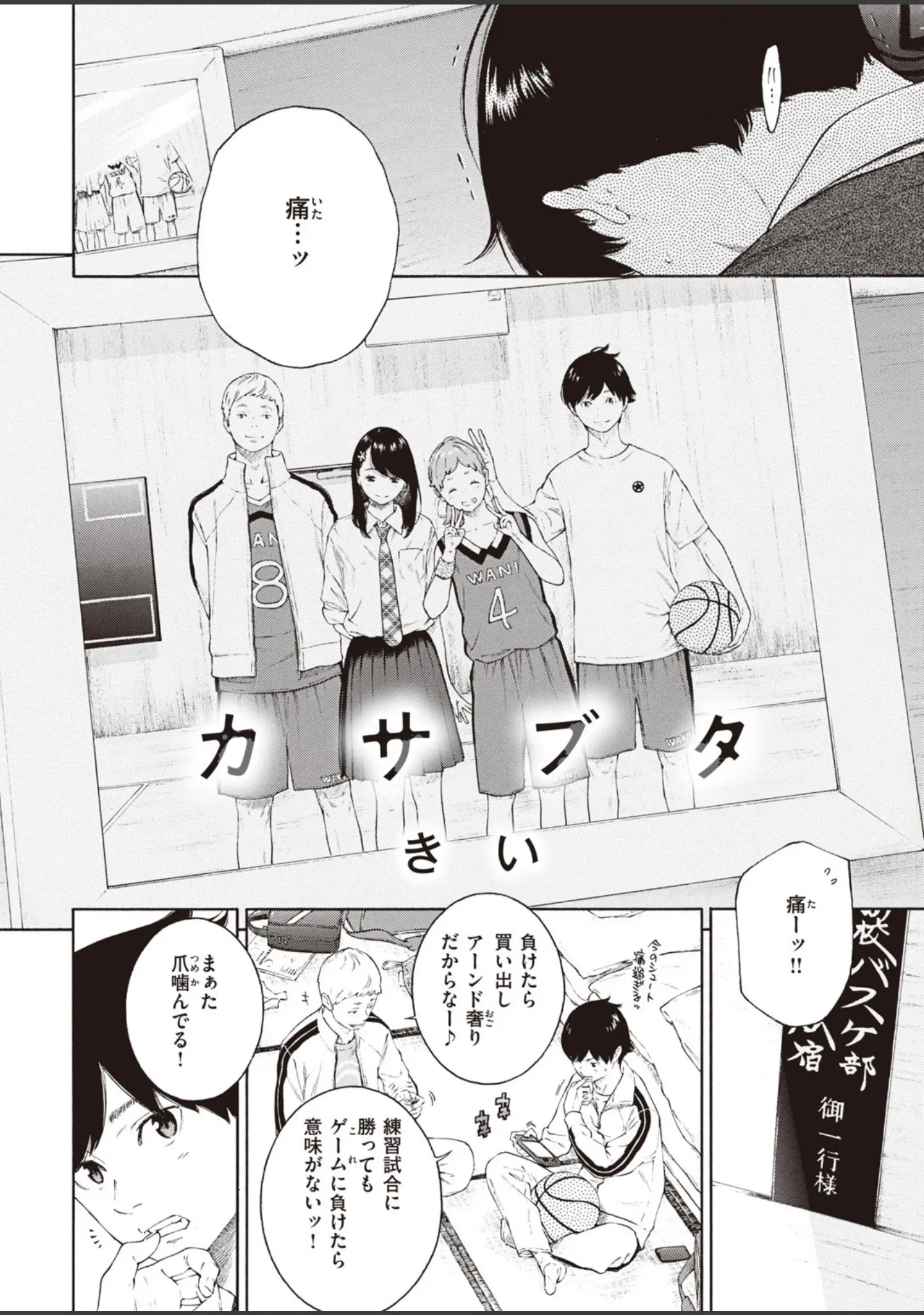 「COMIC快楽天 2020年06月号」（YUG） 試し読み 4ページ目